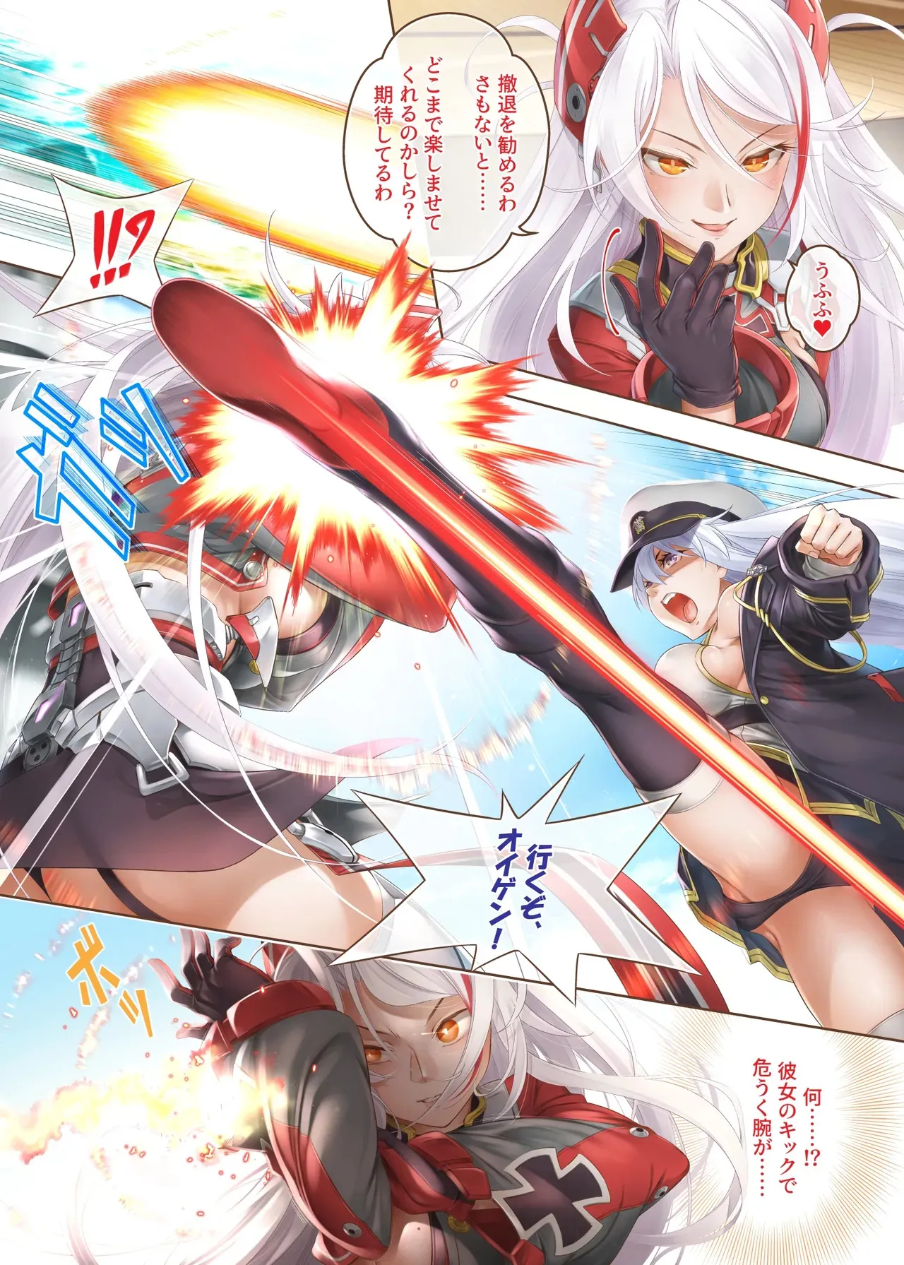 Azur Ring – Iron Blood Match!【DL版】_4