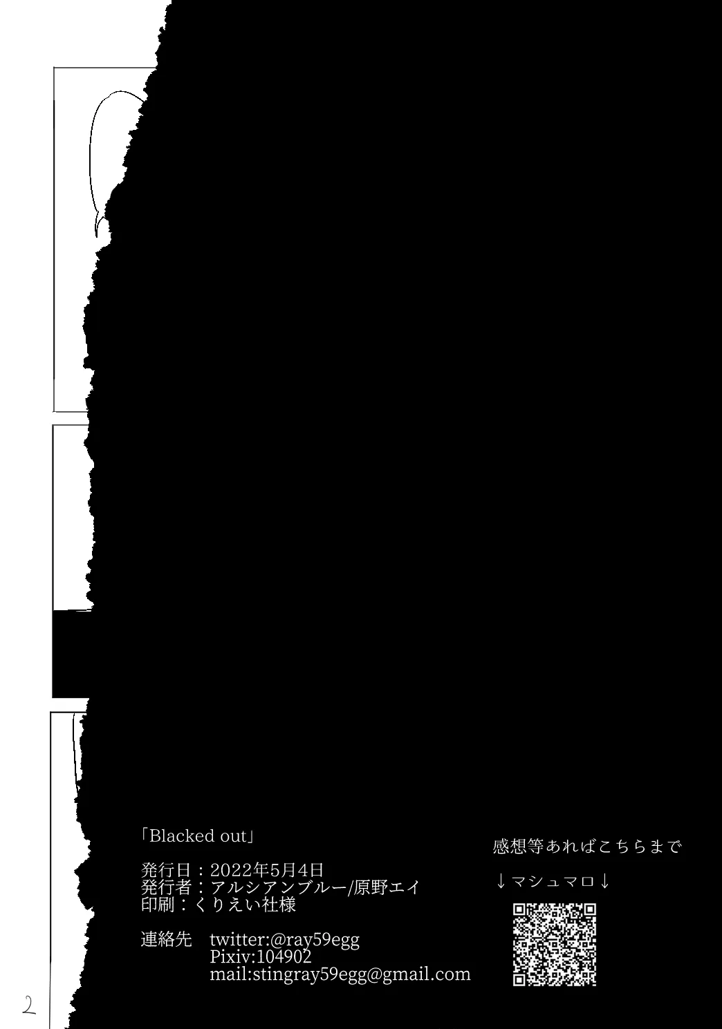 [アルシアンブルー (原野エイ)] Blacked out (ディズニーツイステッドワンダーランド) [DL版]_3
