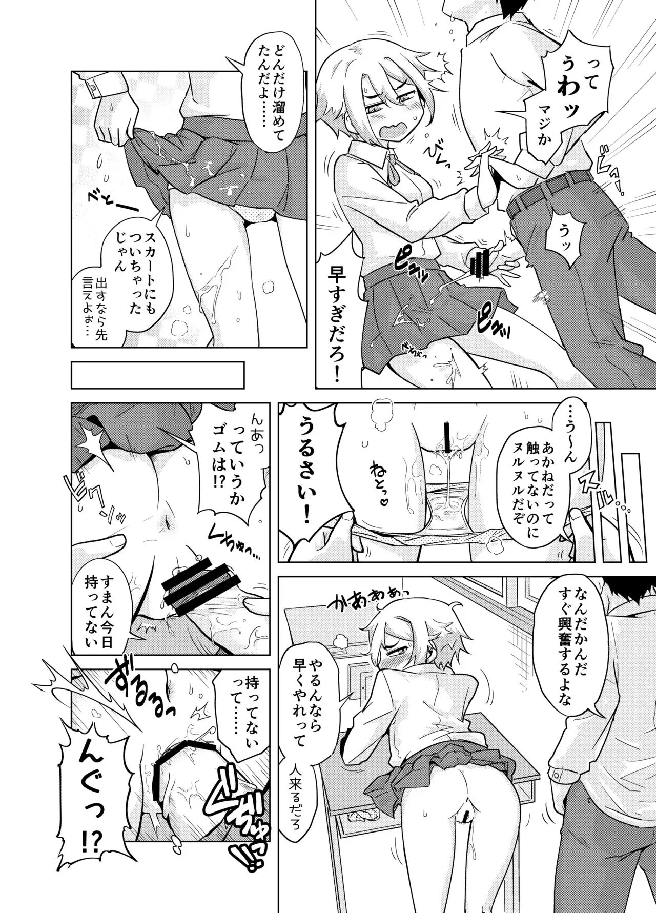 おねがいっ！あかねちゃん_2