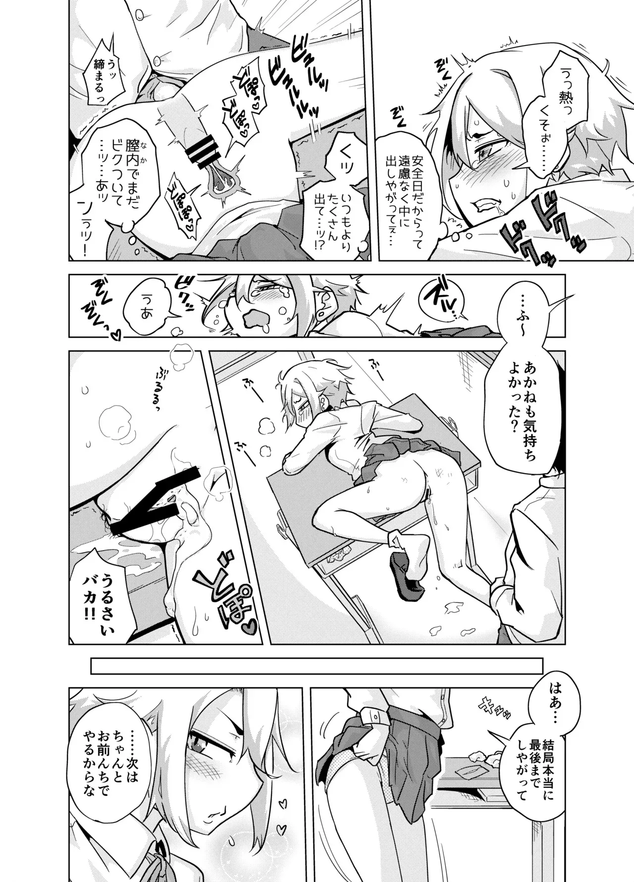 おねがいっ！あかねちゃん_4