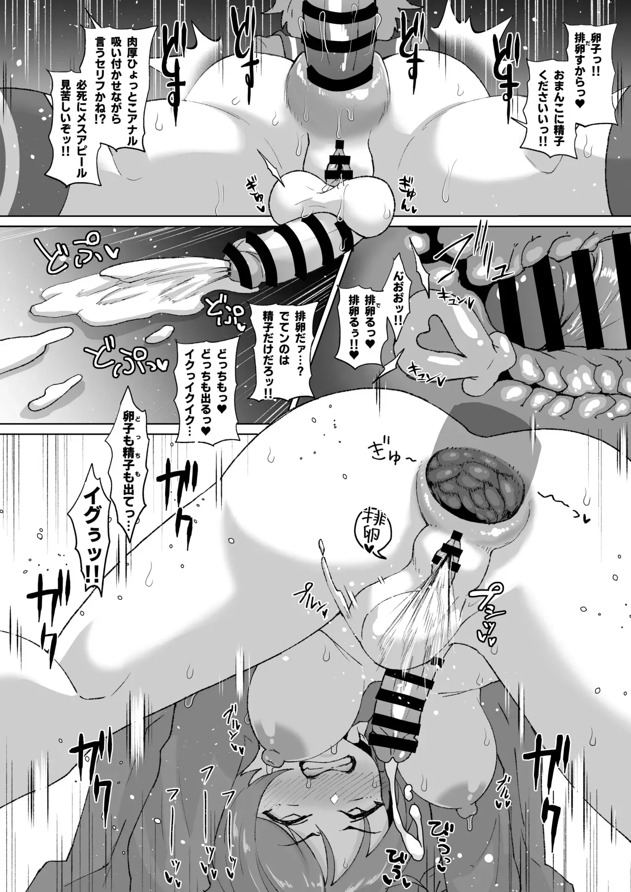 ふたなり最上くんのケツハメトコロテン_3