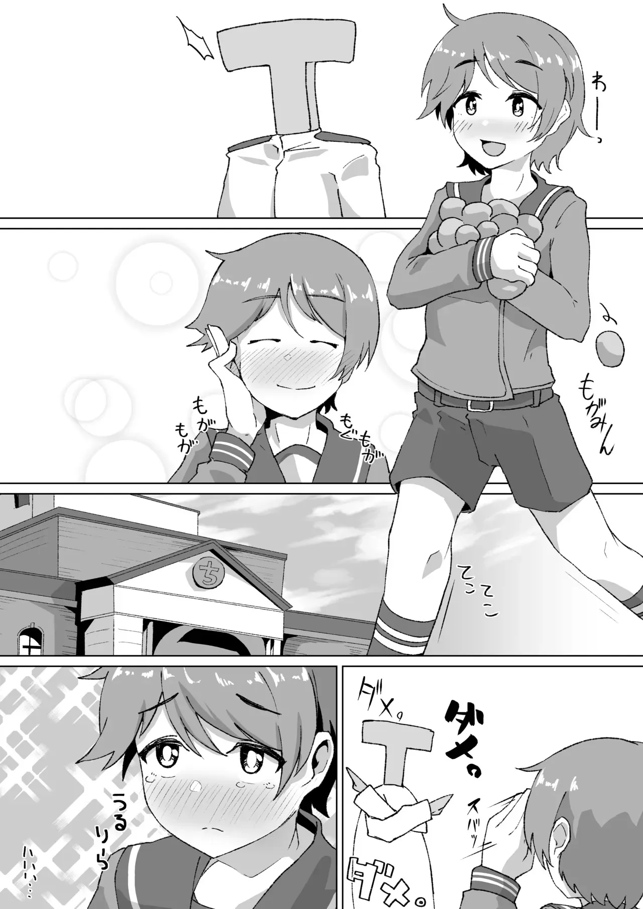 ふたなり最上くんのケツハメトコロテン_4