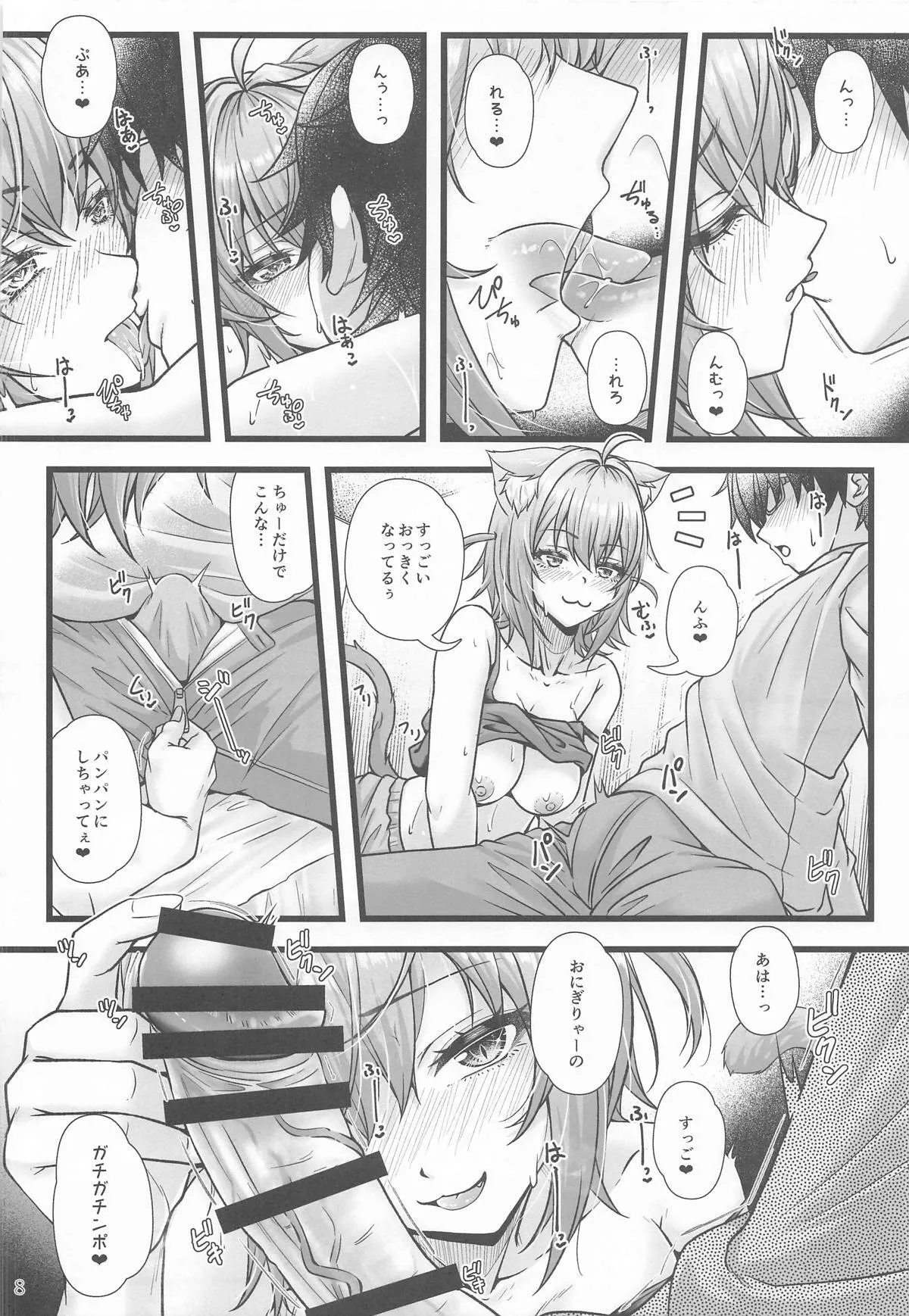 (C105) [じゃがぁの～と (JYUN)] 猫又おかゆと宅飲みえっち (猫又おかゆ)_7