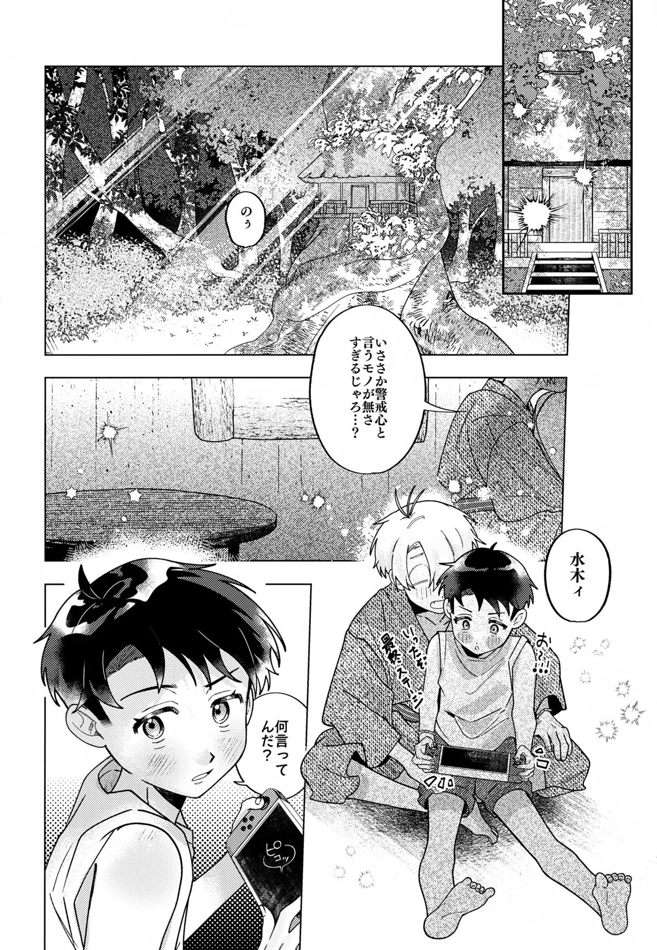 (かげろうと水の月 VR2025) [喫茶フライAway (揚げ)] 紡いだ糸のその先へ 転生編 (ゲゲゲの鬼太郎)_3