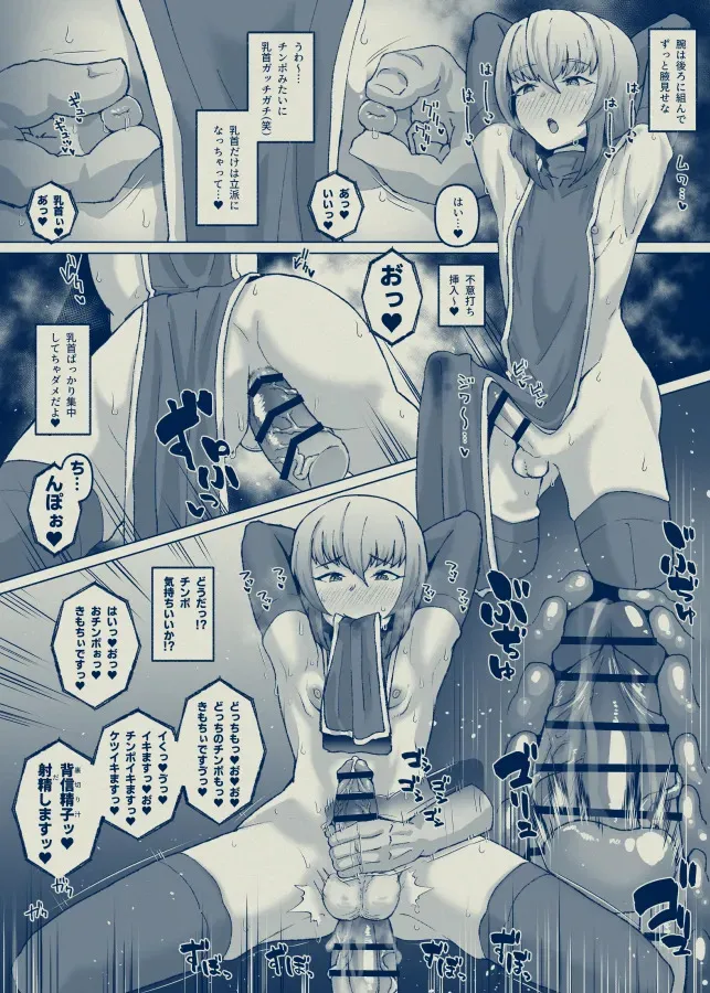 ホモセする男の娘聖職者_3