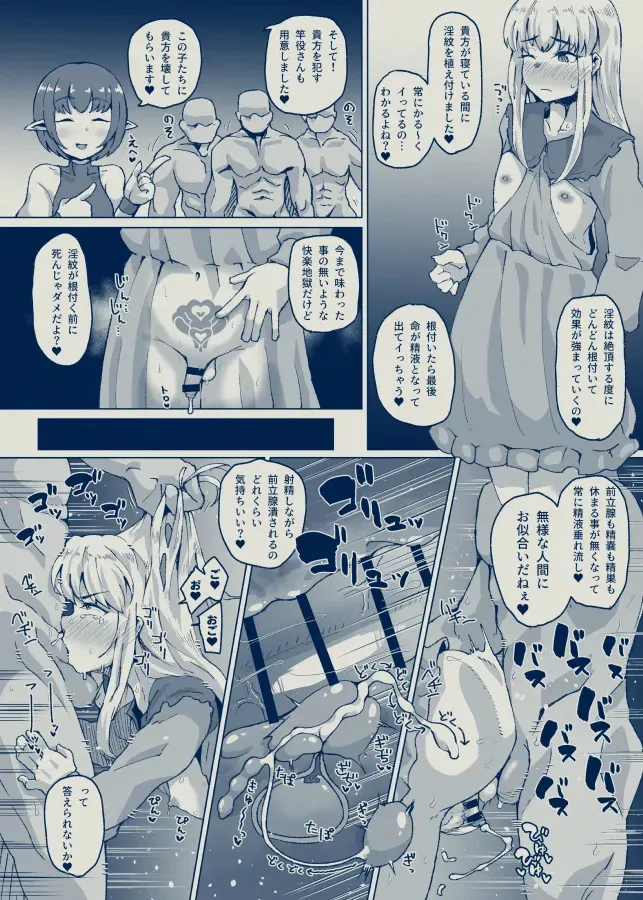 淫紋で無限絶頂する男の娘_7