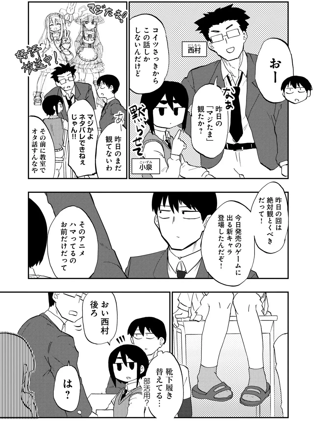 [柚銀] 青を踏む 1-5_10