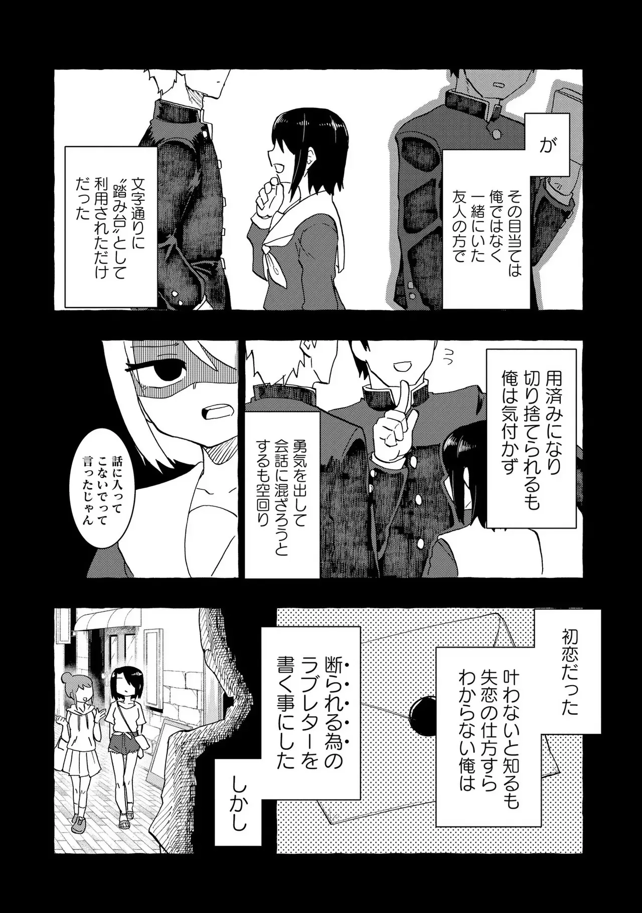 [柚銀] 青を踏む 1-5_3