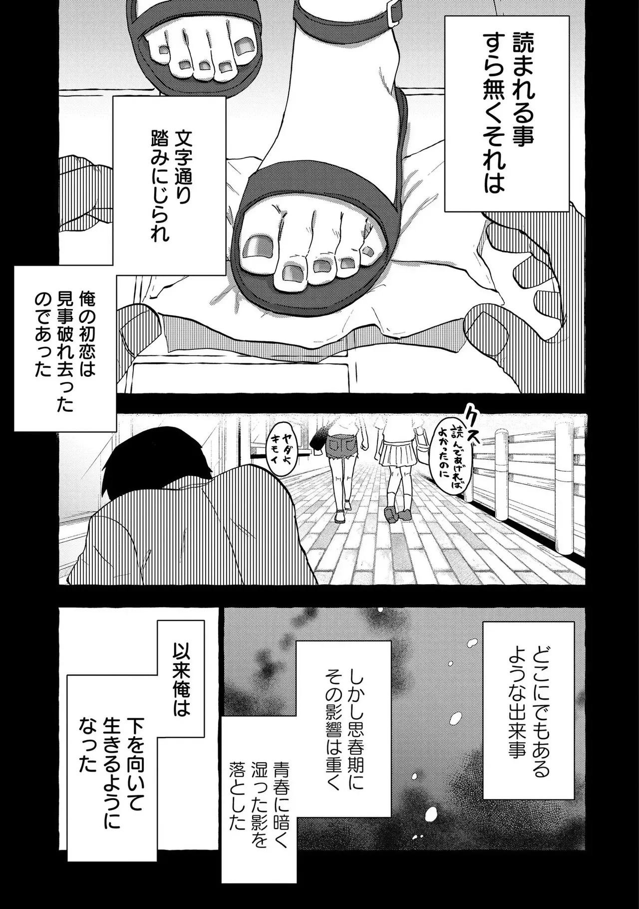 [柚銀] 青を踏む 1-5_4