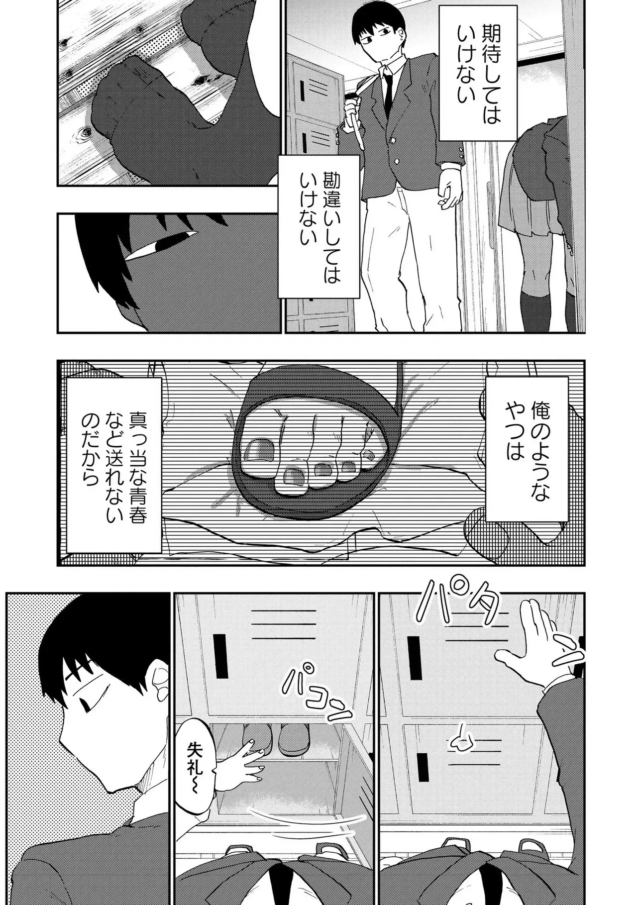 [柚銀] 青を踏む 1-5_6