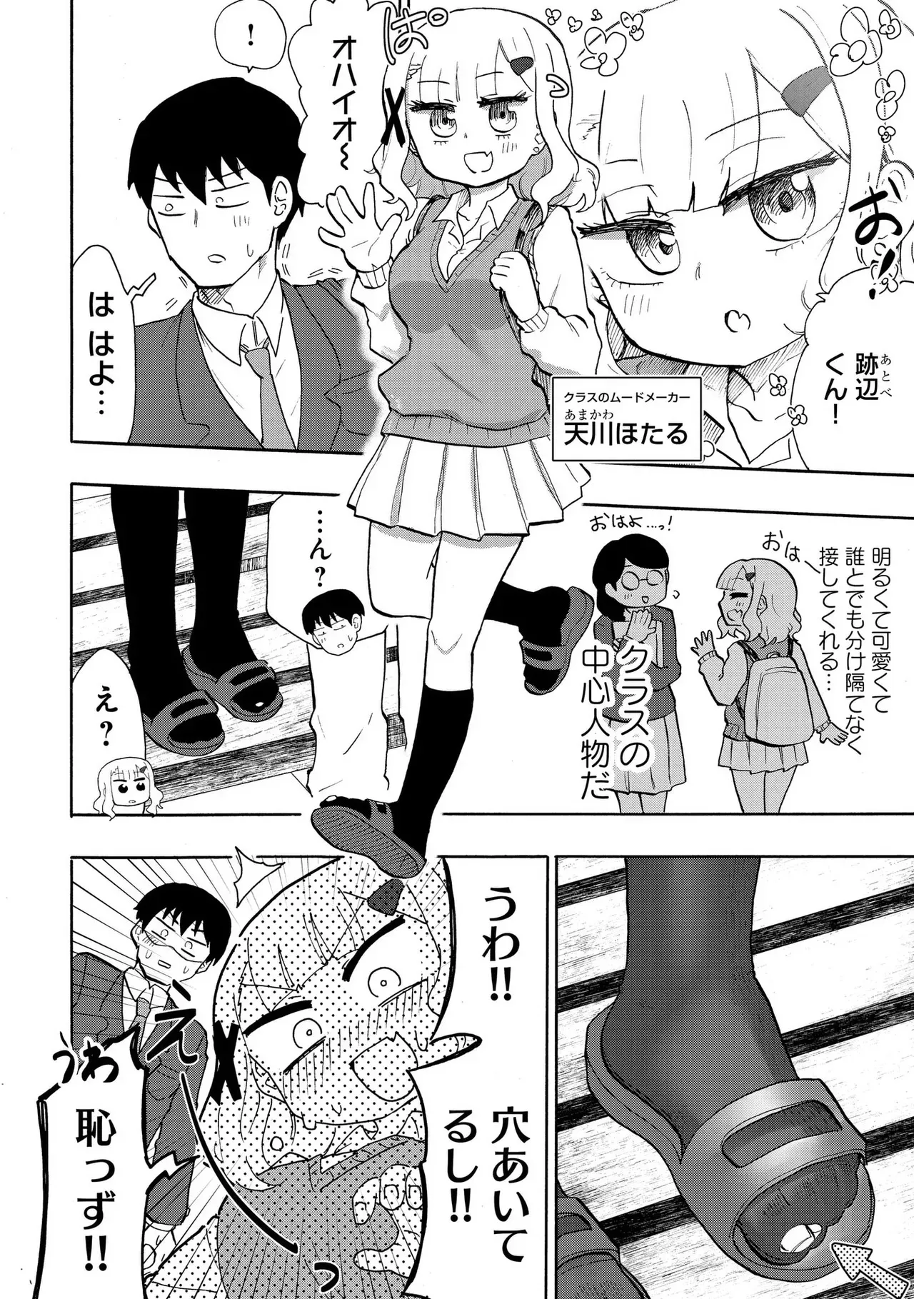 [柚銀] 青を踏む 1-5_7