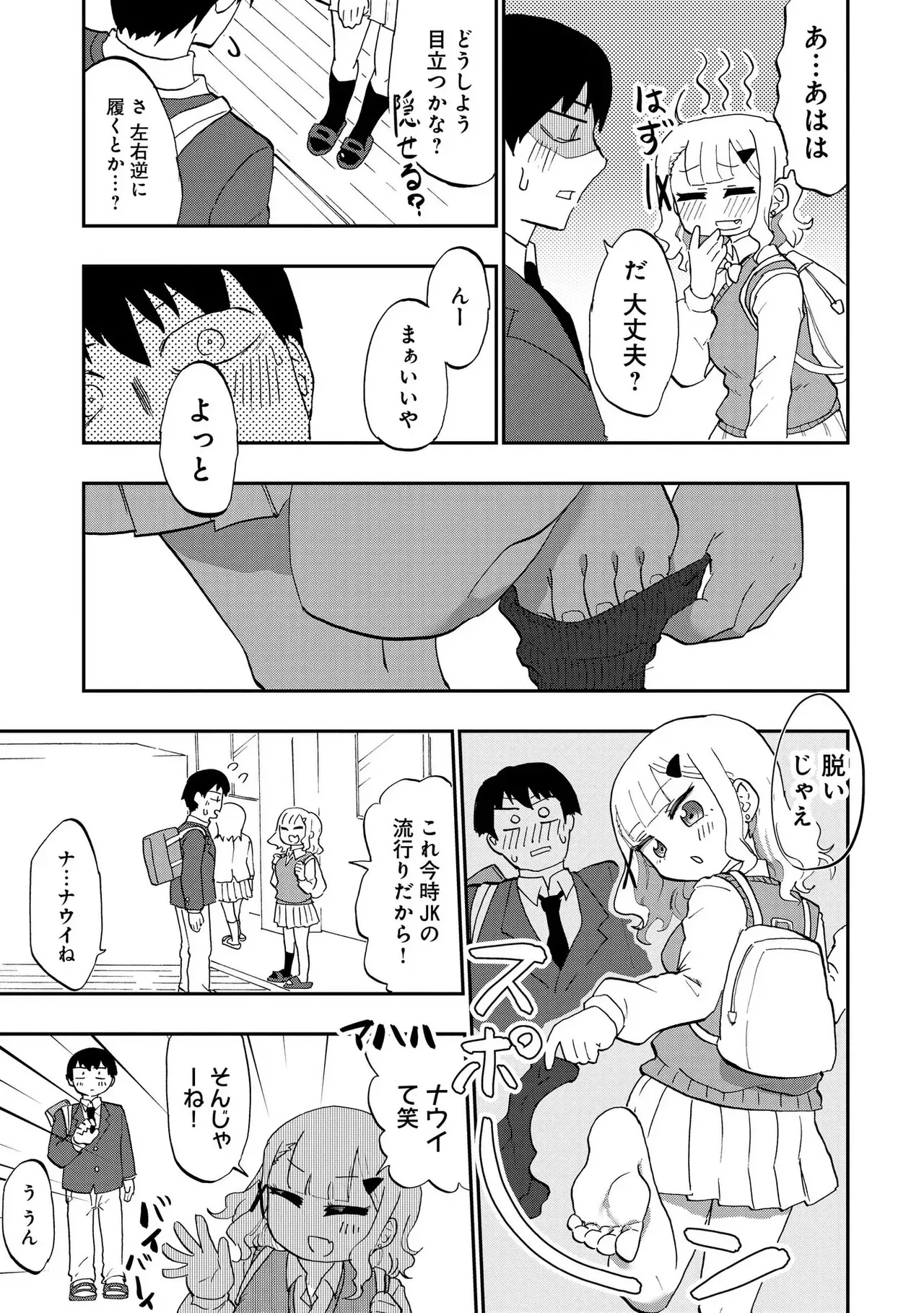 [柚銀] 青を踏む 1-5_8
