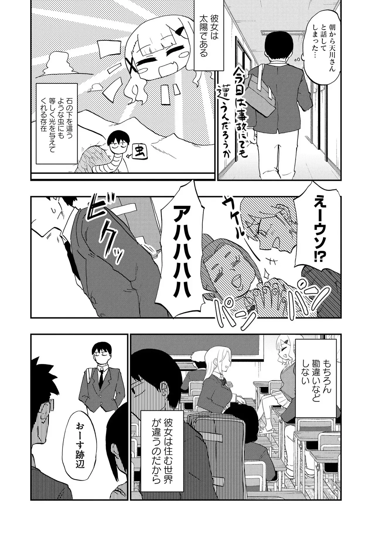 [柚銀] 青を踏む 1-5_9