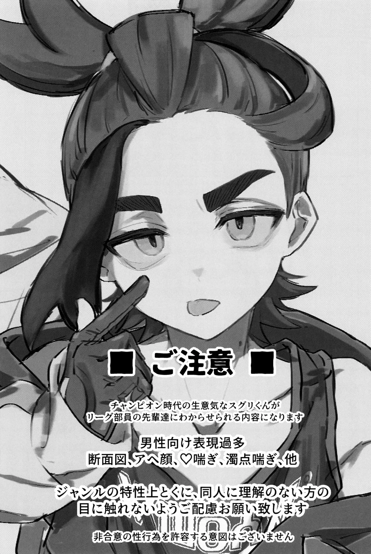 [4世紀 (ちせ)] 成長痛 (ポケットモンスター スカーレット・バイオレット)_7