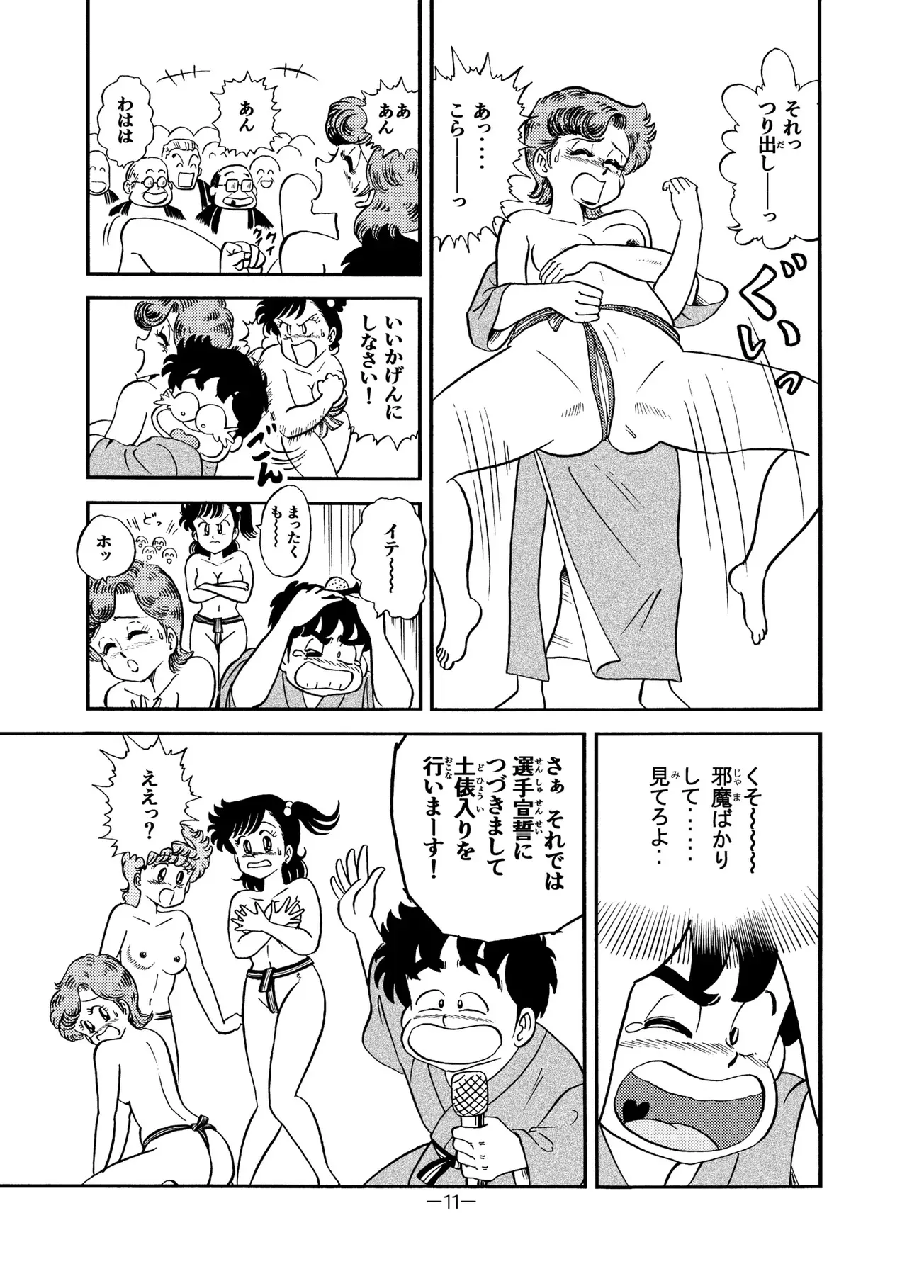 [りりは堂 (みなみりりは)] ハードエッチいずみちゃん８ (ハートキャッチいずみちゃん)_10