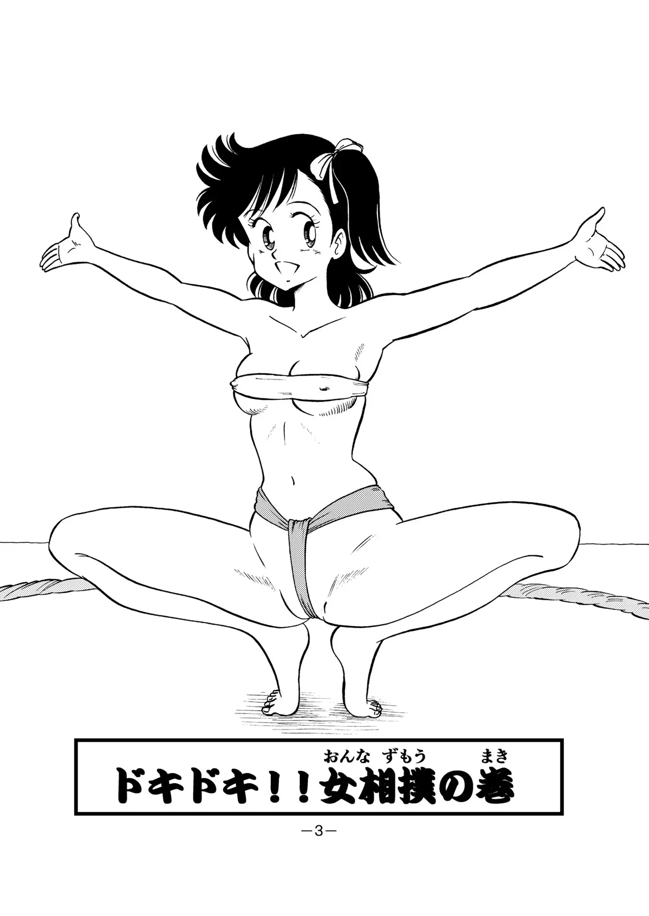 [りりは堂 (みなみりりは)] ハードエッチいずみちゃん８ (ハートキャッチいずみちゃん)_2