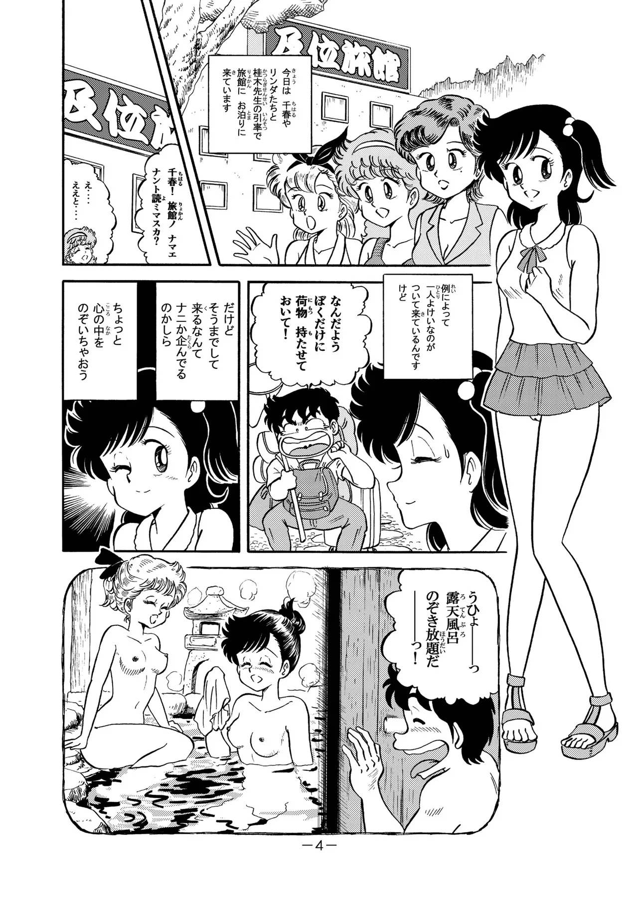 [りりは堂 (みなみりりは)] ハードエッチいずみちゃん８ (ハートキャッチいずみちゃん)_3
