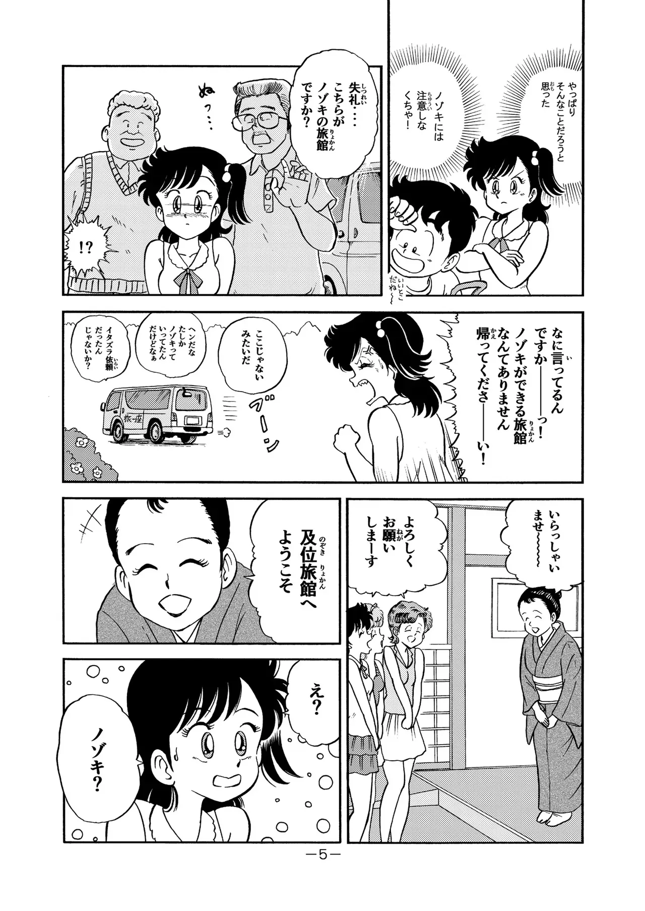 [りりは堂 (みなみりりは)] ハードエッチいずみちゃん８ (ハートキャッチいずみちゃん)_4