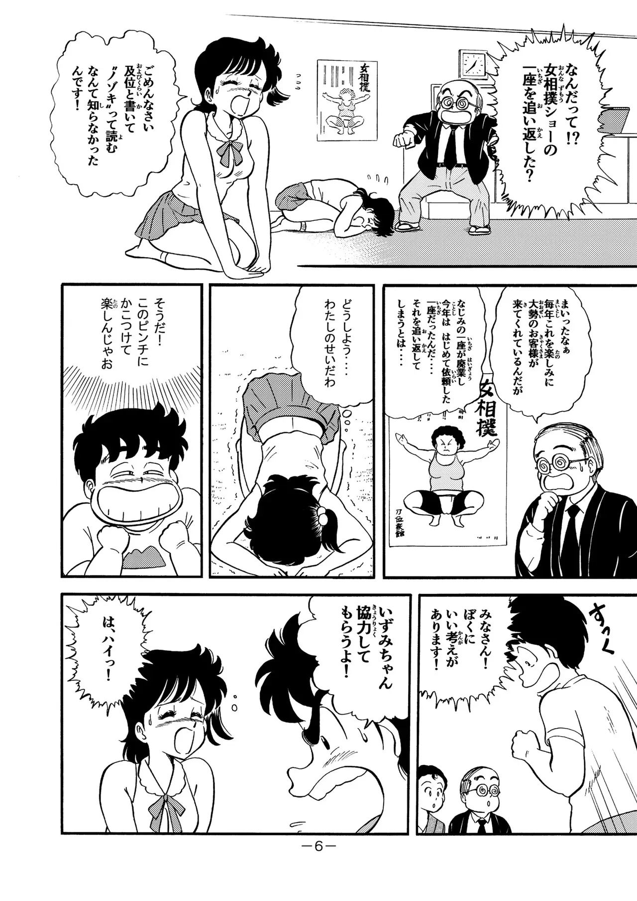 [りりは堂 (みなみりりは)] ハードエッチいずみちゃん８ (ハートキャッチいずみちゃん)_5