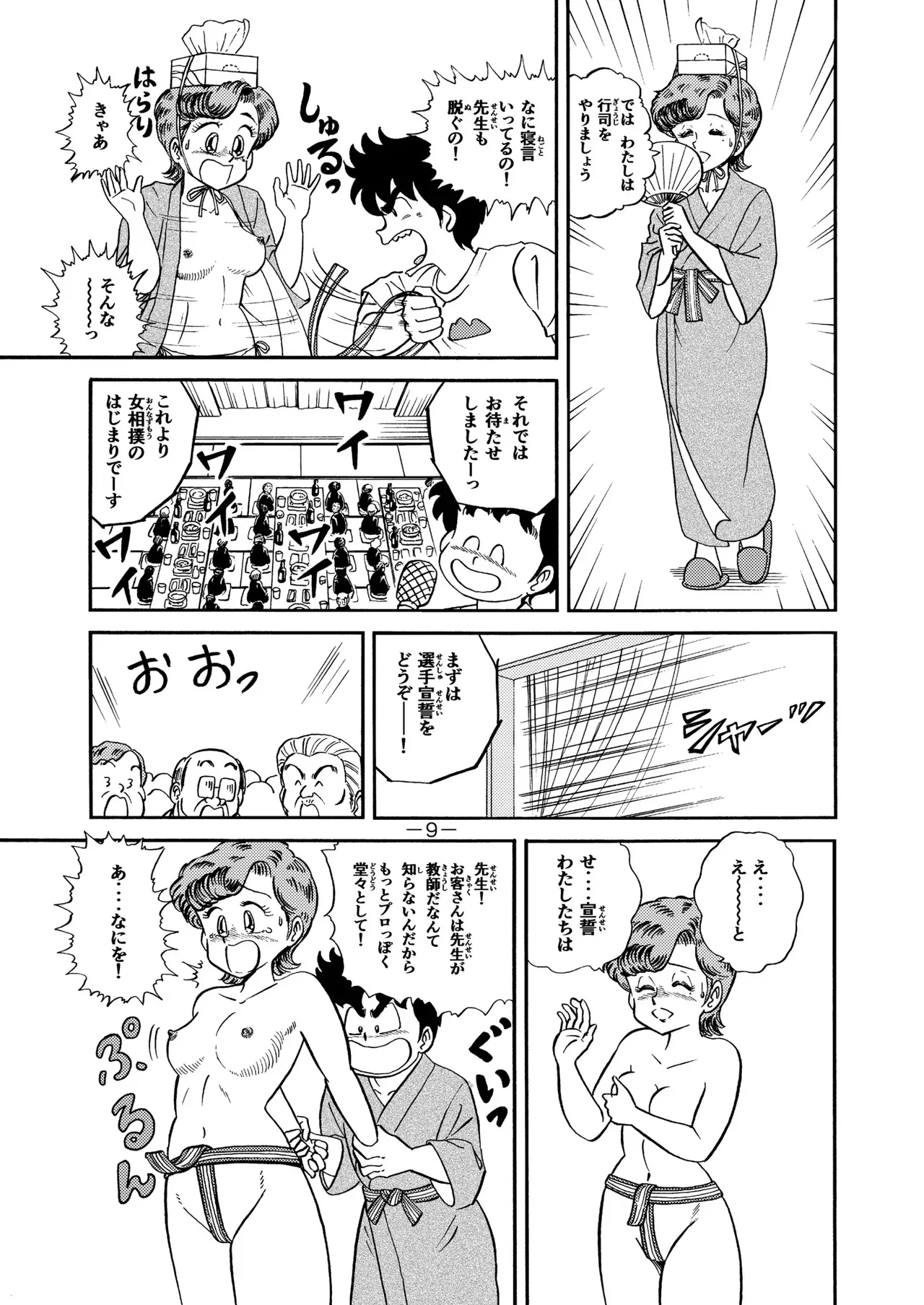 [りりは堂 (みなみりりは)] ハードエッチいずみちゃん８ (ハートキャッチいずみちゃん)_8