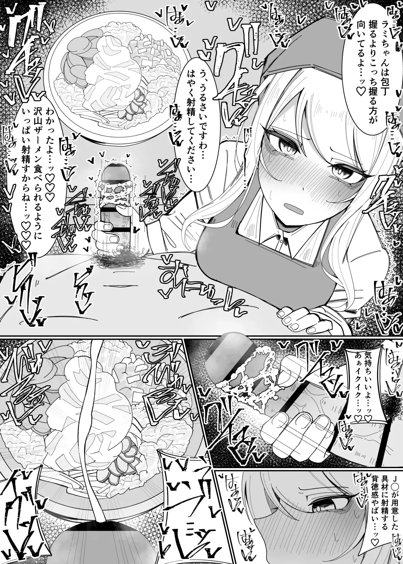[不悪遊 (ゆfuck)] お嬢様学園 食ザー部！～調理実習編～_10