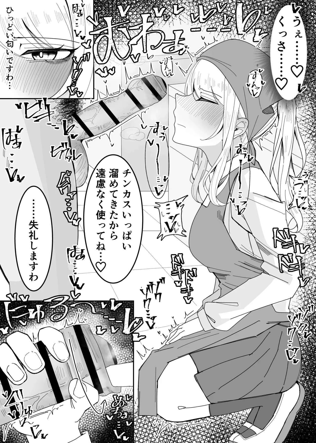 [不悪遊 (ゆfuck)] お嬢様学園 食ザー部！～調理実習編～_4
