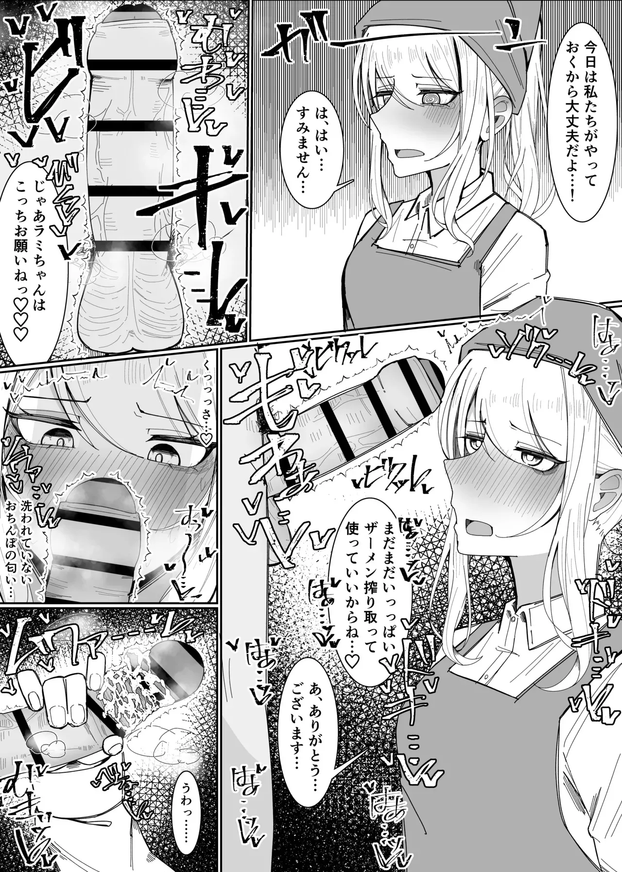 [不悪遊 (ゆfuck)] お嬢様学園 食ザー部！～調理実習編～_8