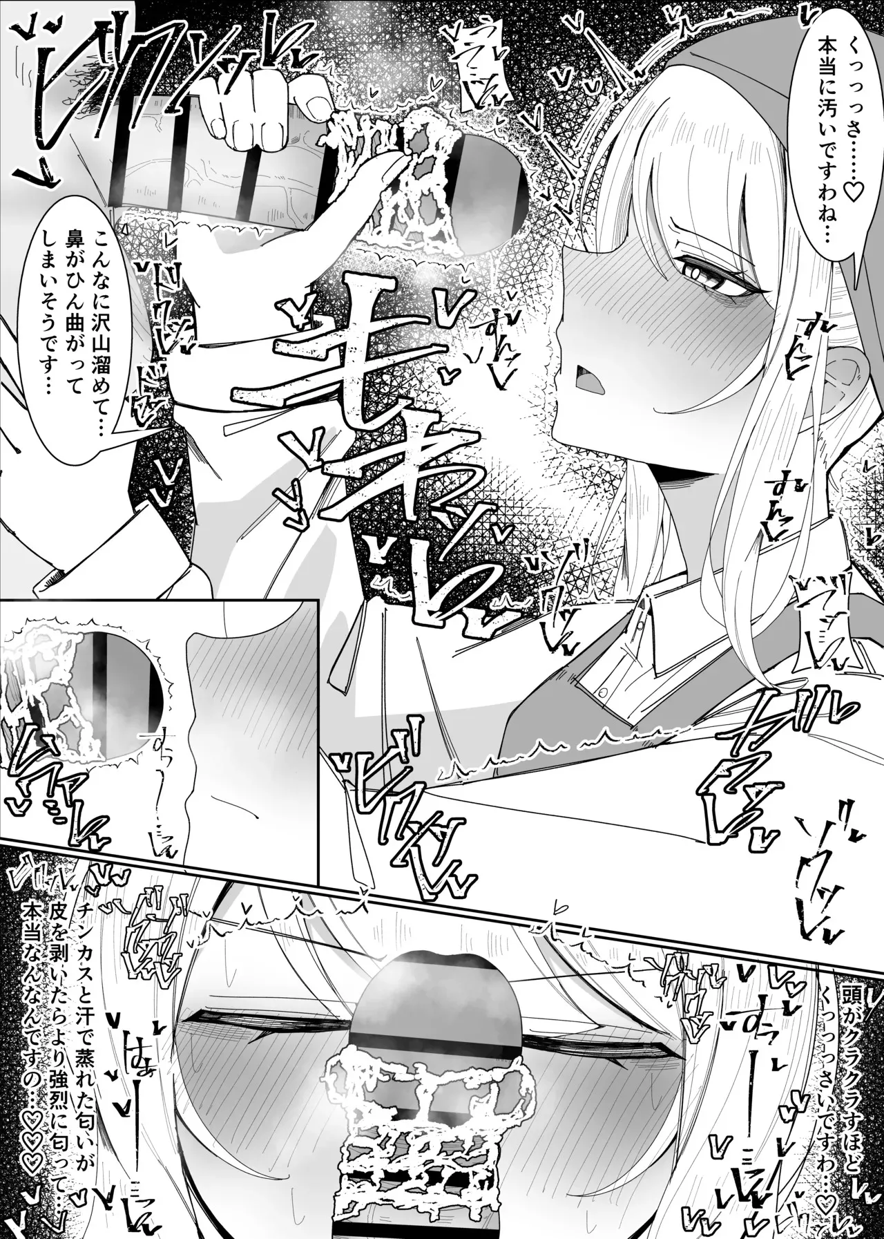 [不悪遊 (ゆfuck)] お嬢様学園 食ザー部！～調理実習編～_9