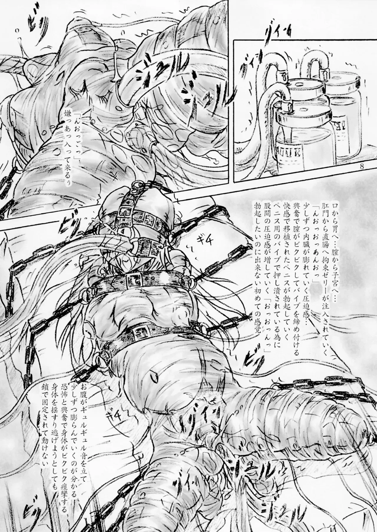 絶頂○問処刑博物館_8