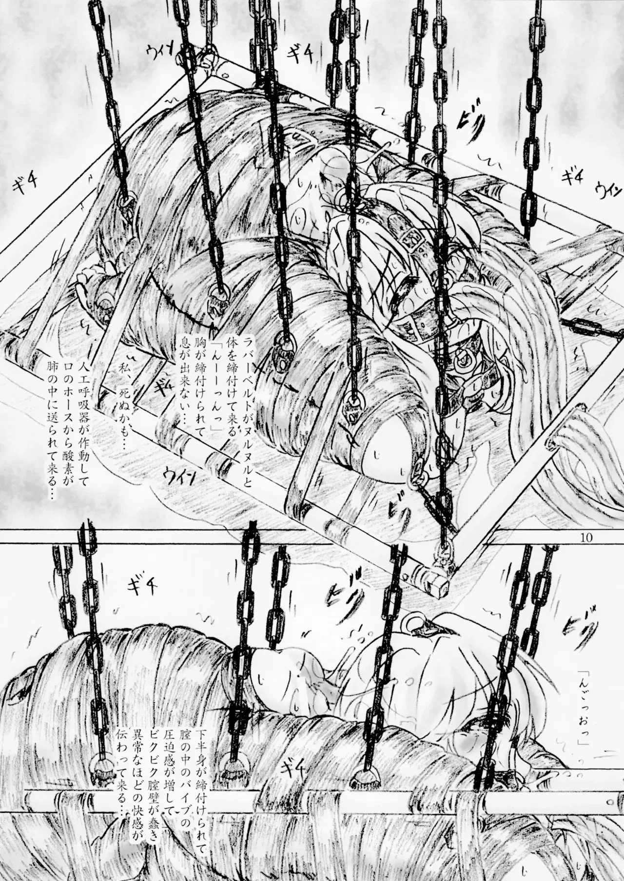 圧縮少女_10