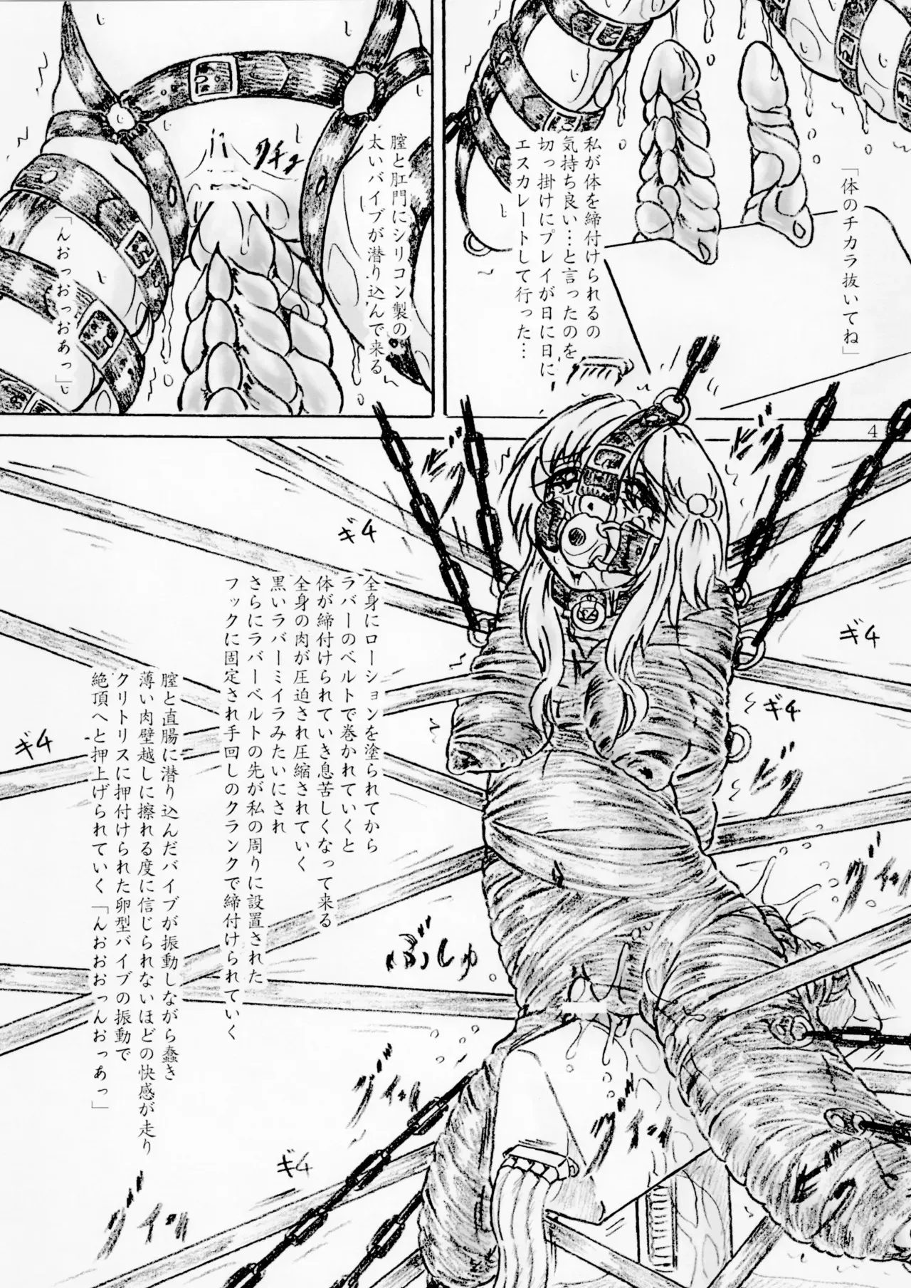 圧縮少女_4