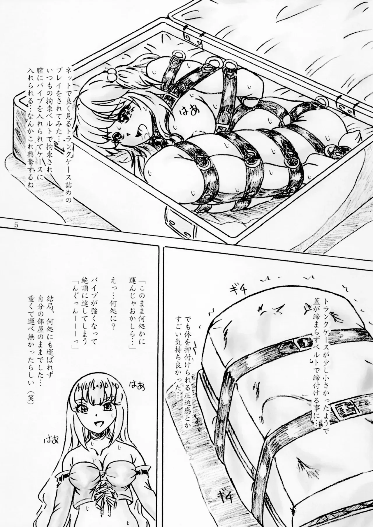 圧縮少女_5