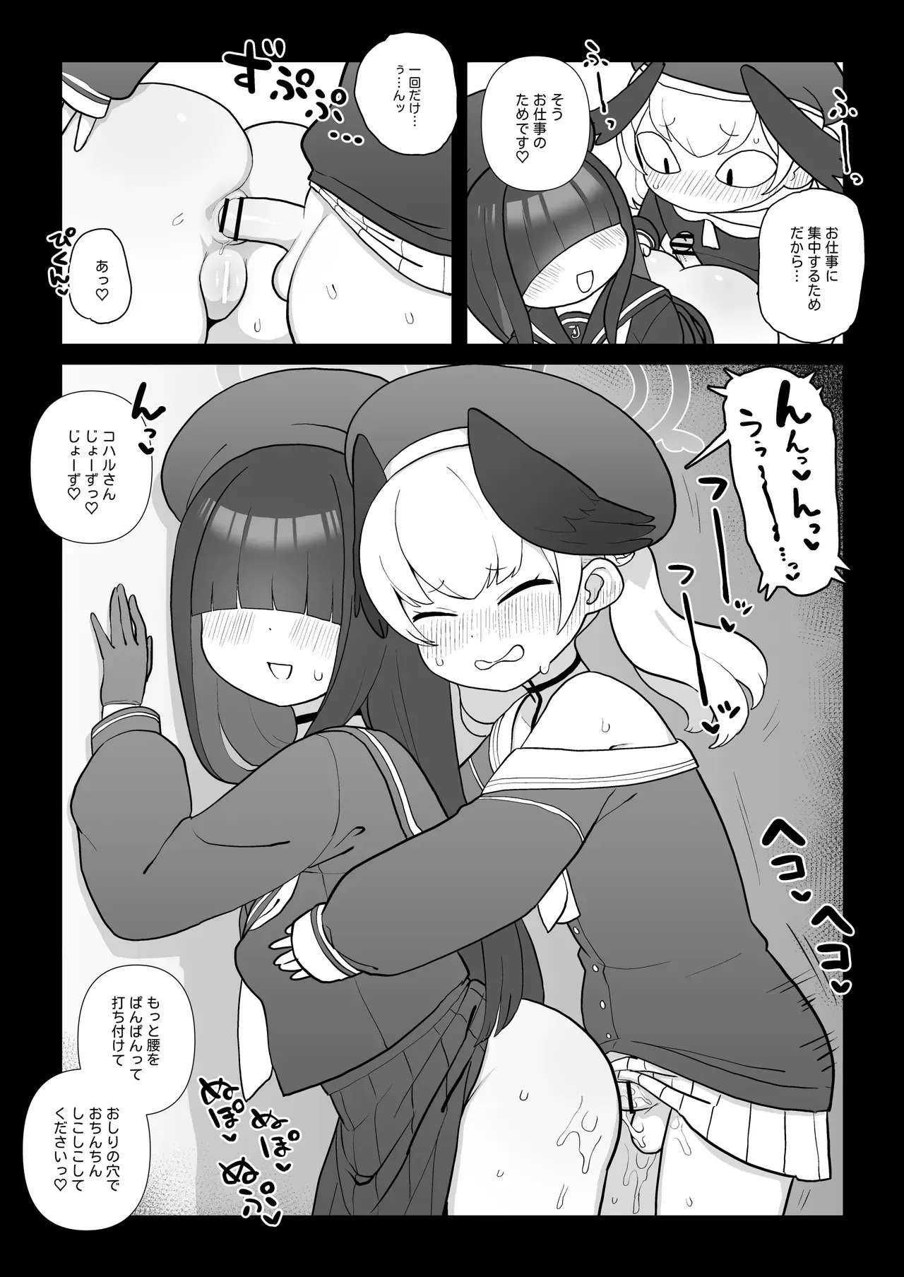 コハルの性処理係・おしりの穴でおちんちんシコシコ♡_4
