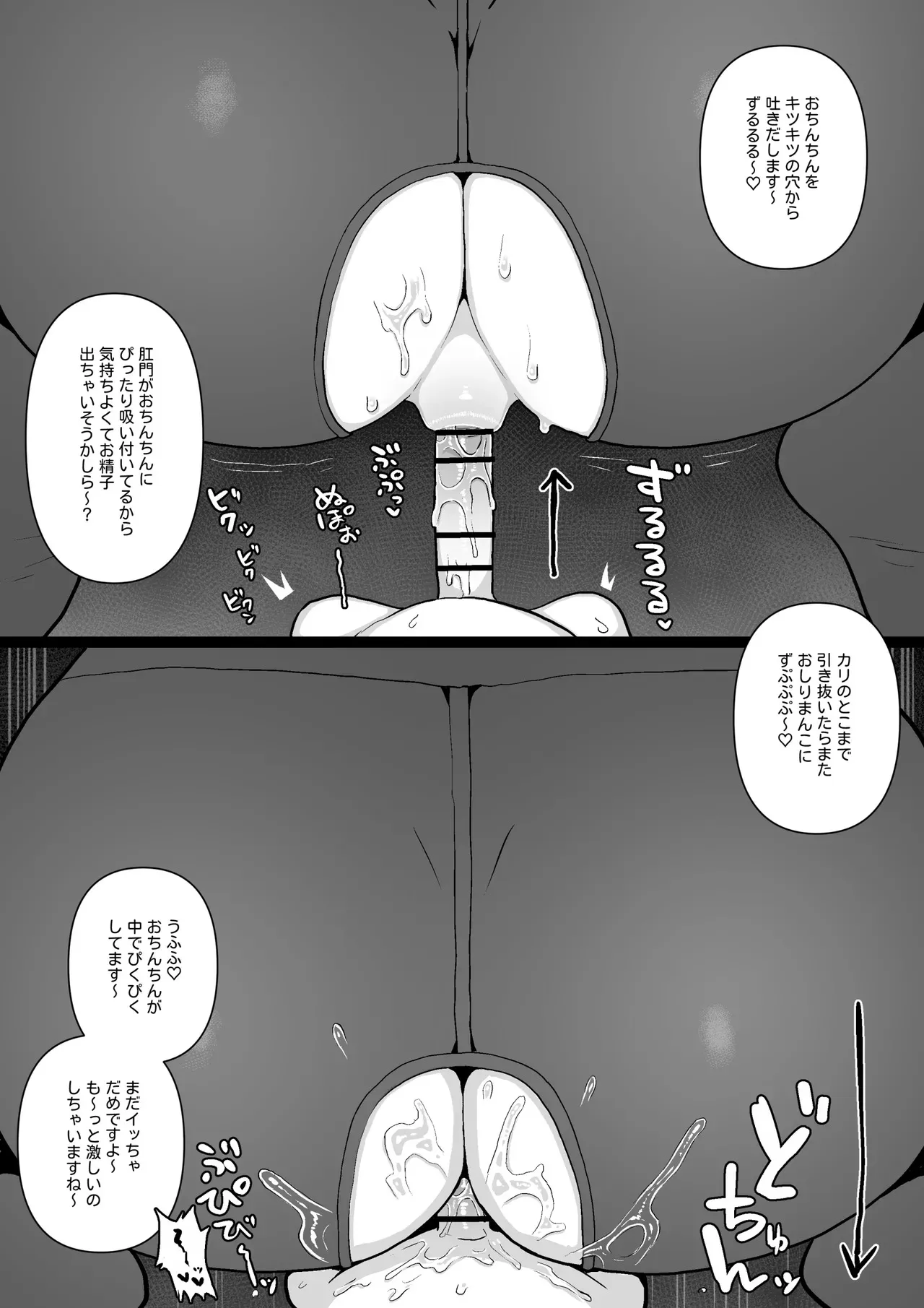 お願いしたらいつでもお尻の穴で相棒の性処理をしてくれるトレーナーさん「カエデ」_4