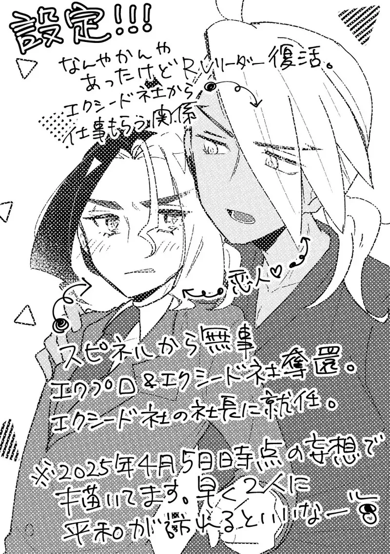 [にんにくハラミ (わたなべ)] 無理は厳禁 (ポケットモンスター リコとロイの旅立ち)_2