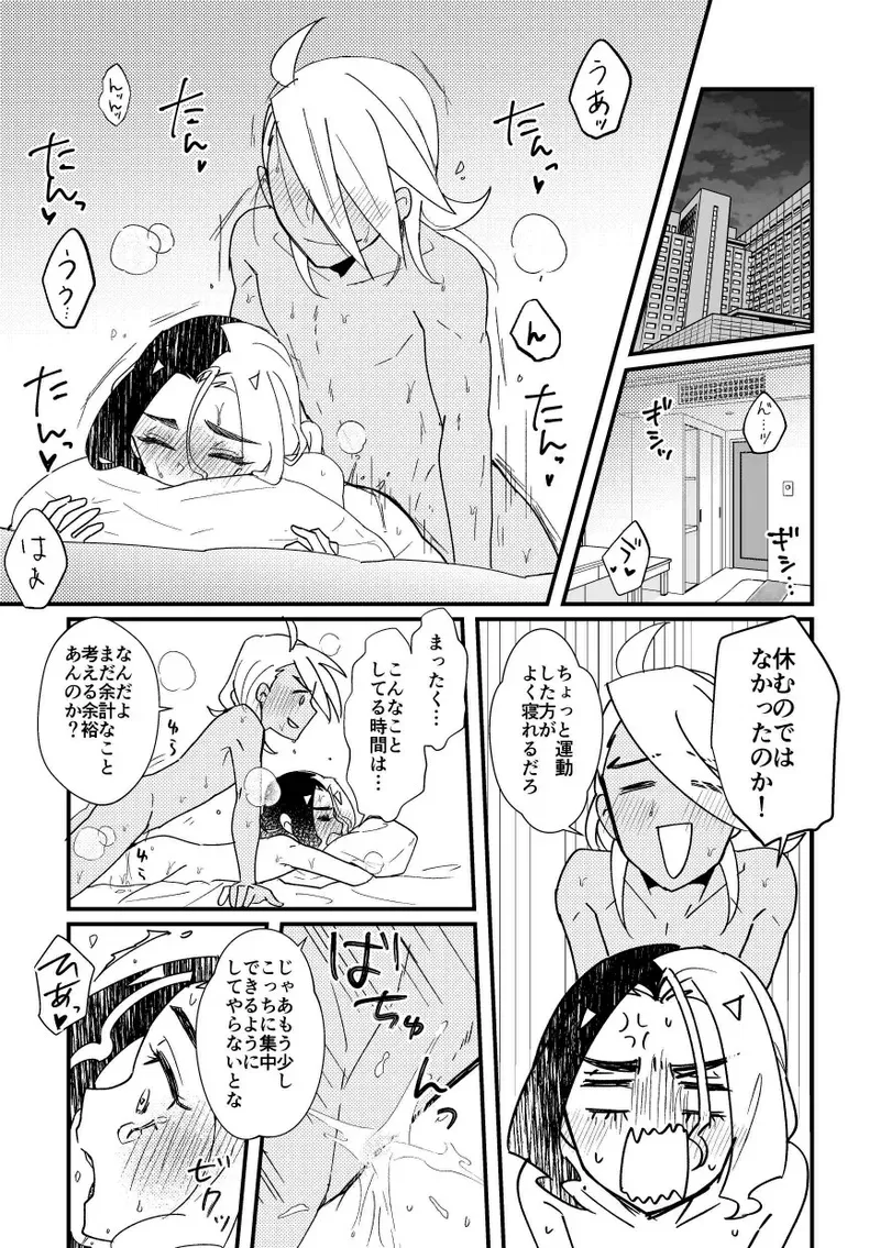 [にんにくハラミ (わたなべ)] 無理は厳禁 (ポケットモンスター リコとロイの旅立ち)_5
