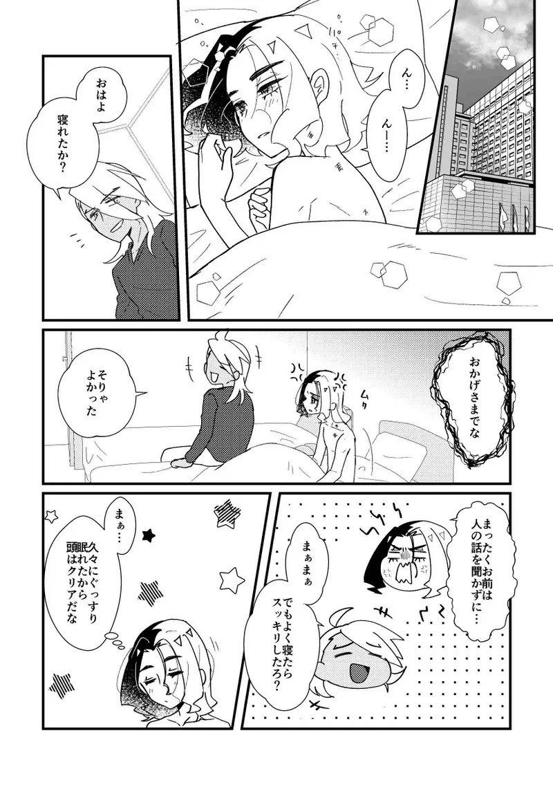 [にんにくハラミ (わたなべ)] 無理は厳禁 (ポケットモンスター リコとロイの旅立ち)_7