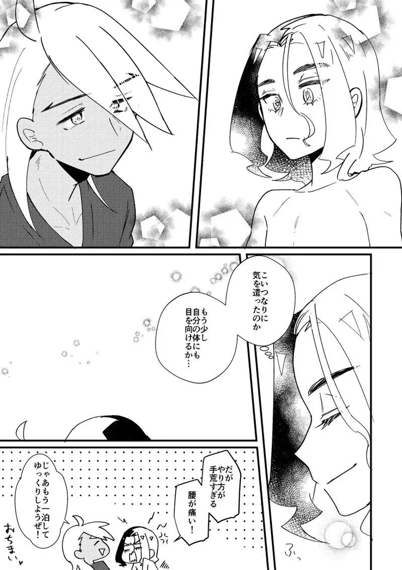 [にんにくハラミ (わたなべ)] 無理は厳禁 (ポケットモンスター リコとロイの旅立ち)_9