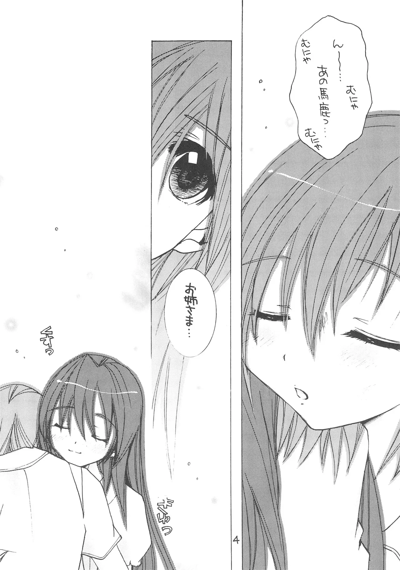 [M.MACABRE (にゃんこMIC)] 桃色レールガン (とある科学の超電磁砲) [DL版]_3