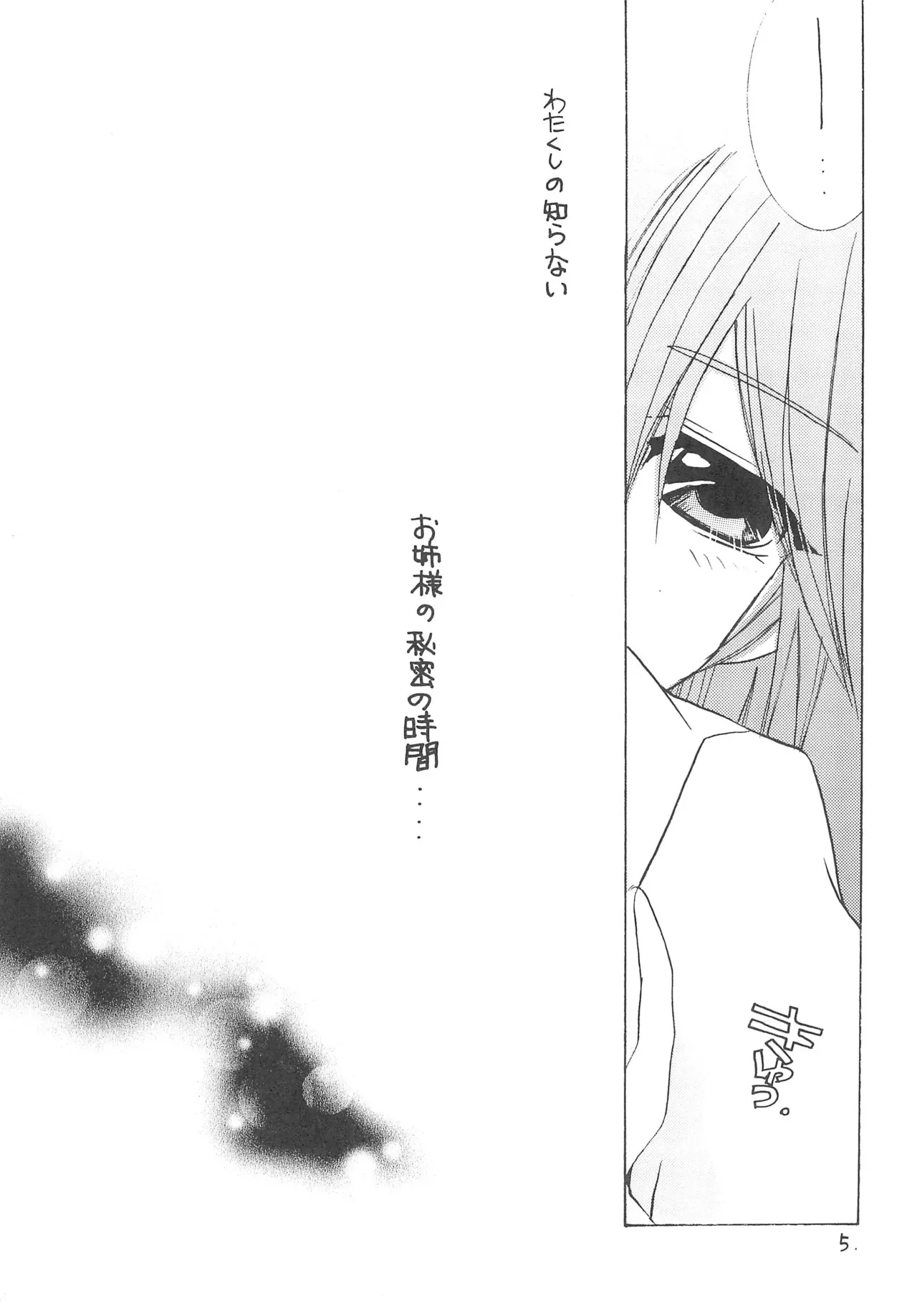 [M.MACABRE (にゃんこMIC)] 桃色レールガン (とある科学の超電磁砲) [DL版]_4