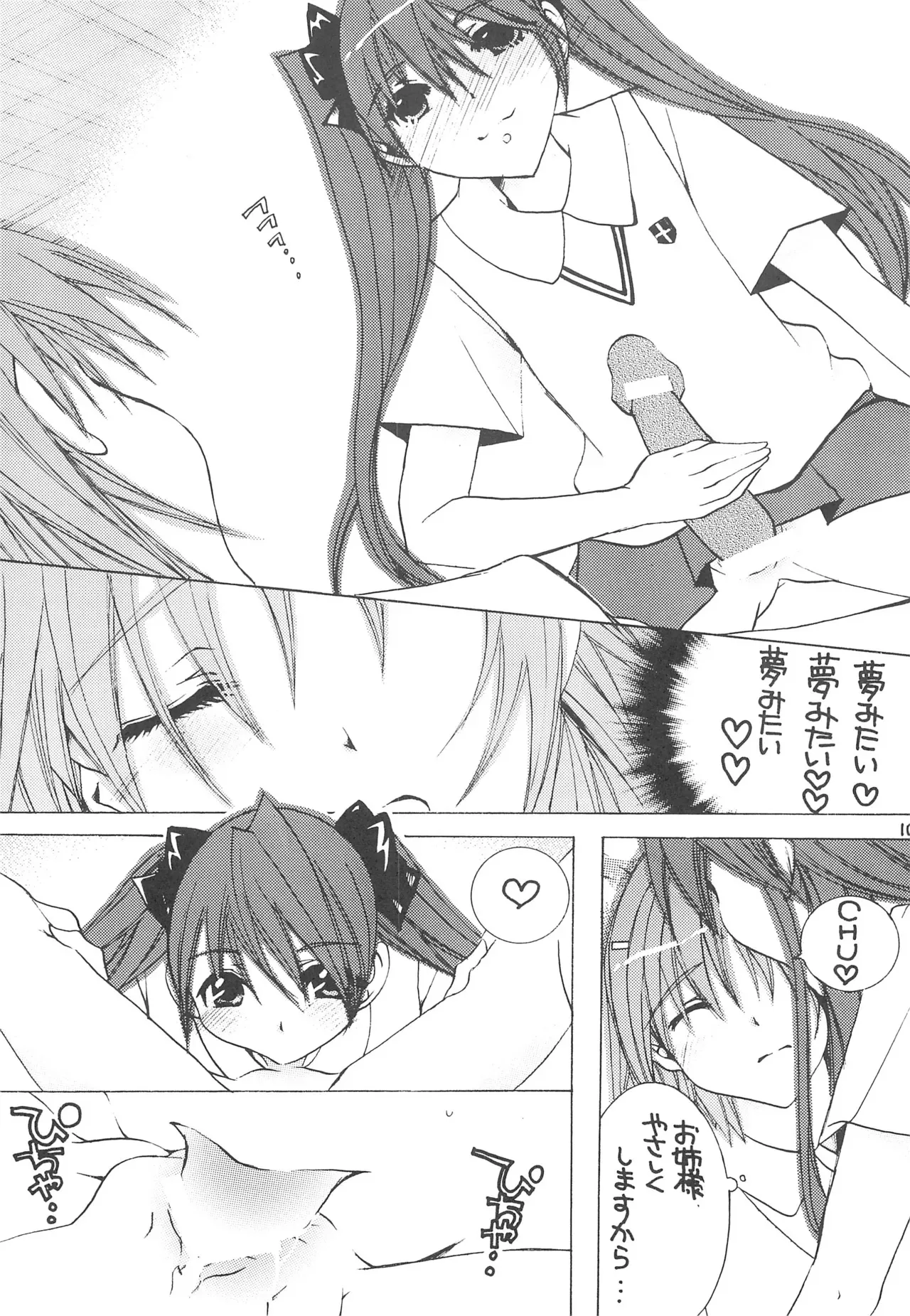[M.MACABRE (にゃんこMIC)] 桃色レールガン (とある科学の超電磁砲) [DL版]_9