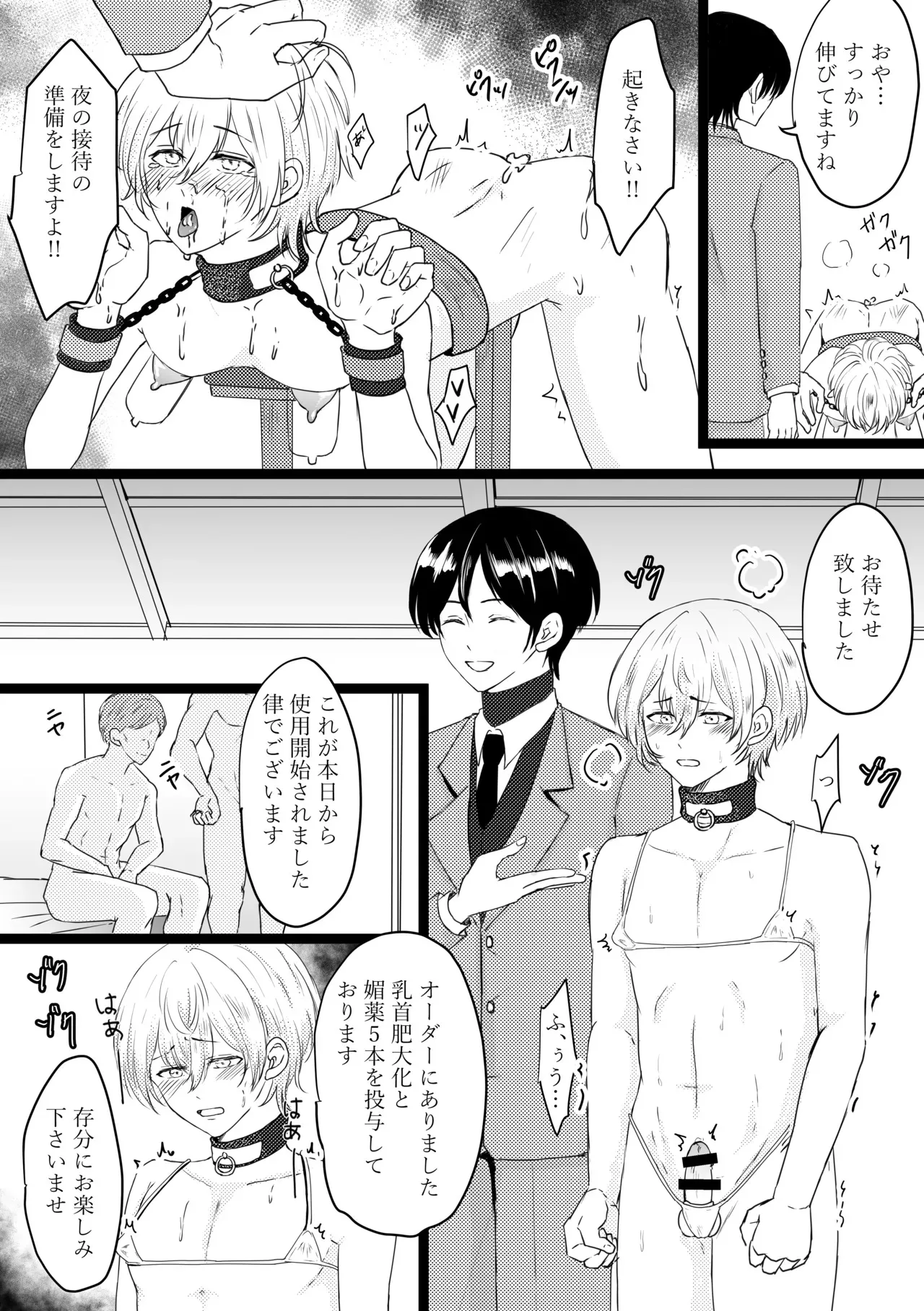 [無明庵] オメガ奴○～売られた場所はオメガ専門の風俗店_10