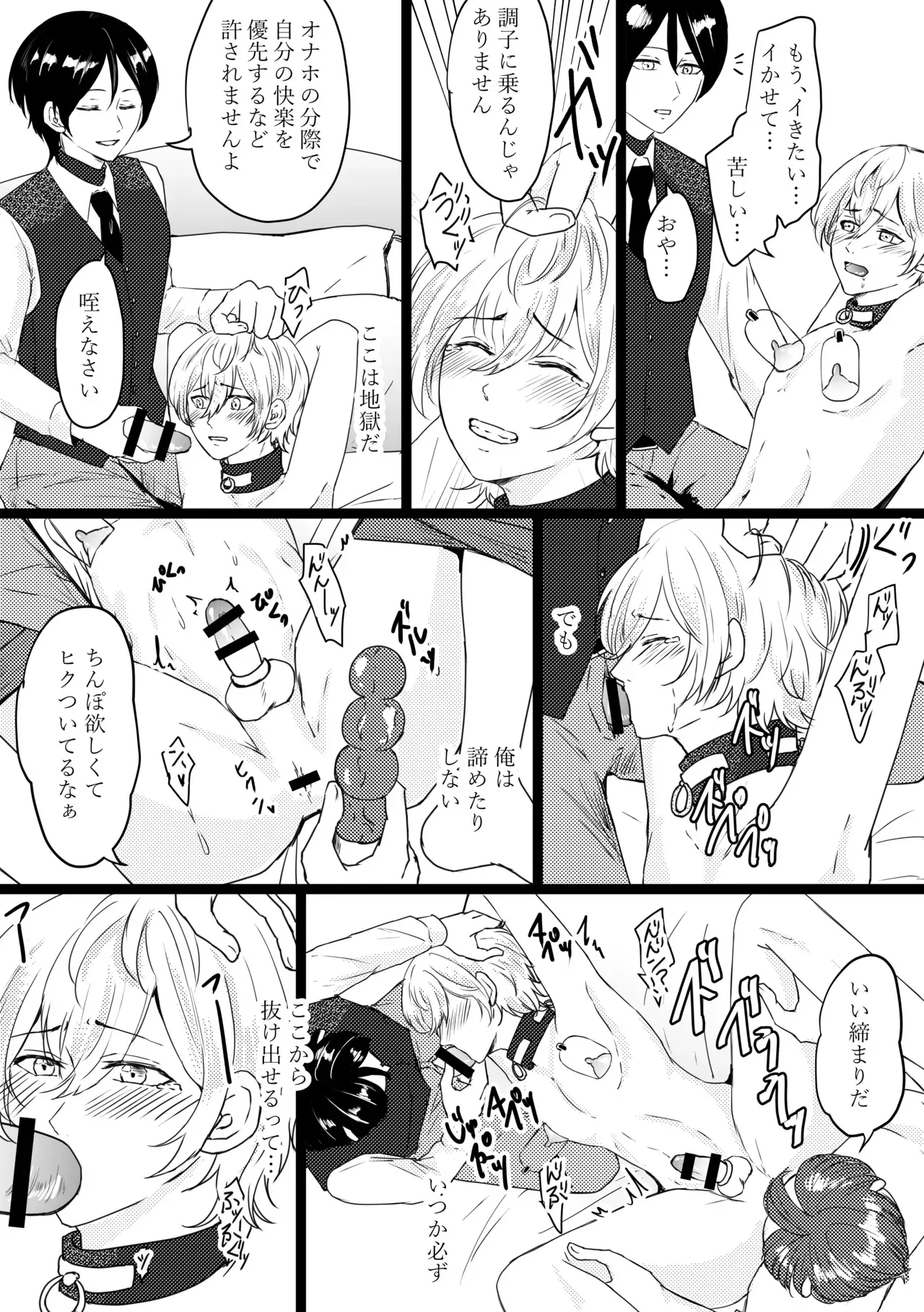 [無明庵] オメガ奴○～売られた場所はオメガ専門の風俗店_5