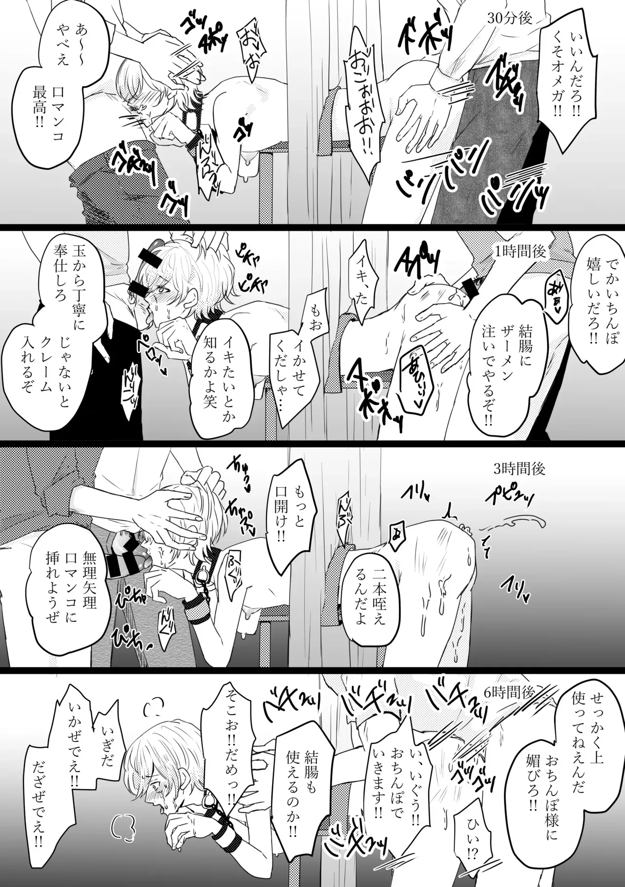 [無明庵] オメガ奴○～売られた場所はオメガ専門の風俗店_9