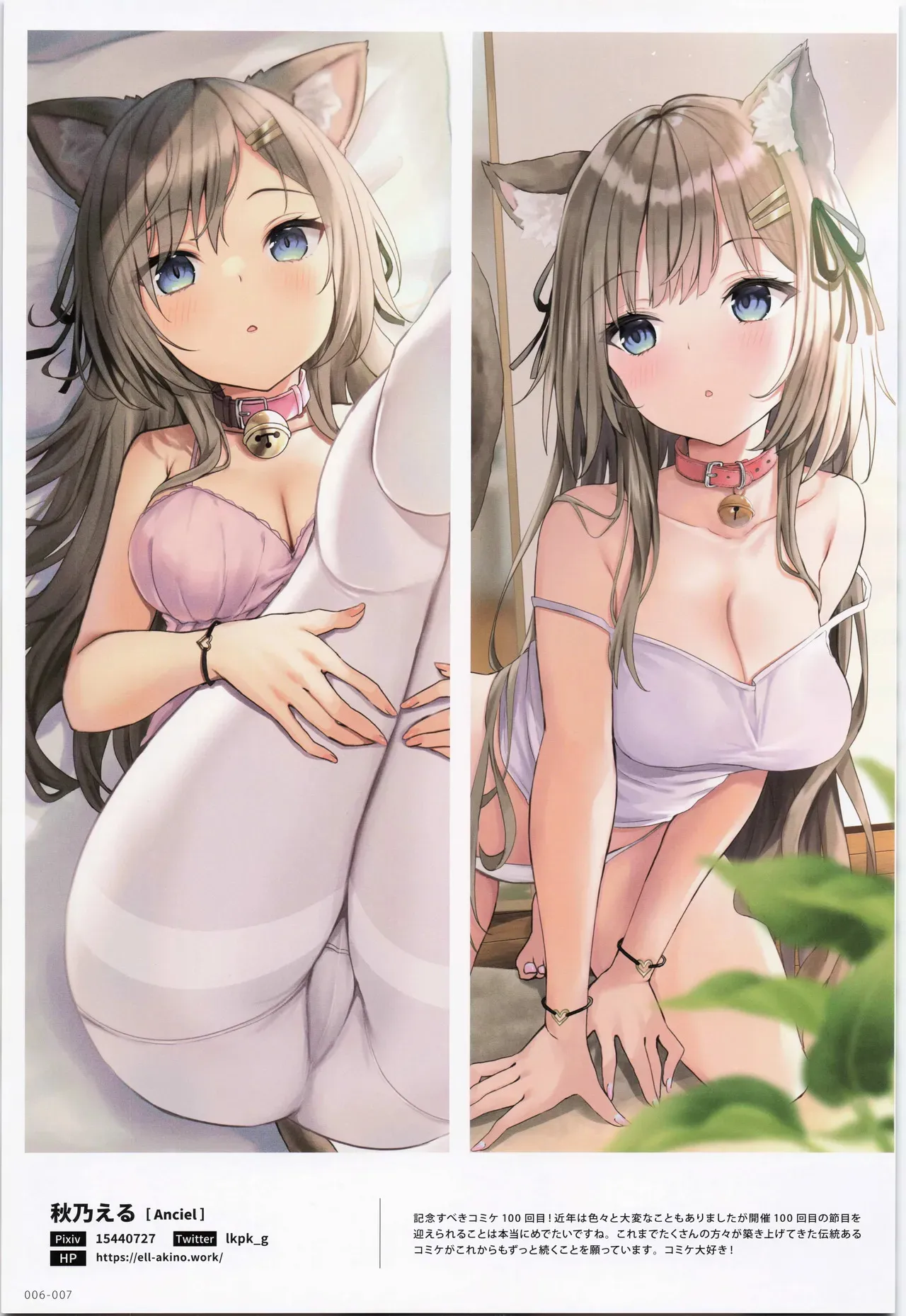 (C100) [メロンブックス (よろず)] ComicMarket100 ExclusiveGift Limited Edition ～ELEGANT～_7