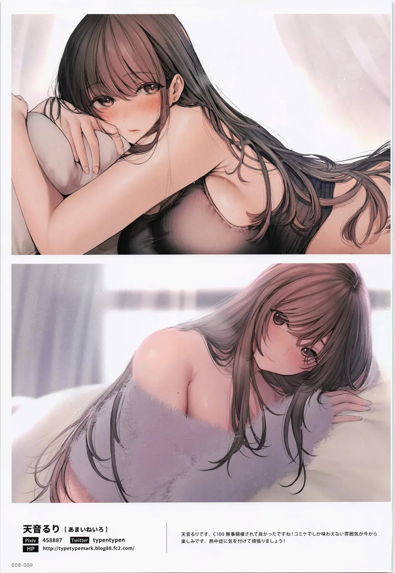 (C100) [メロンブックス (よろず)] ComicMarket100 ExclusiveGift Limited Edition ～ELEGANT～_9