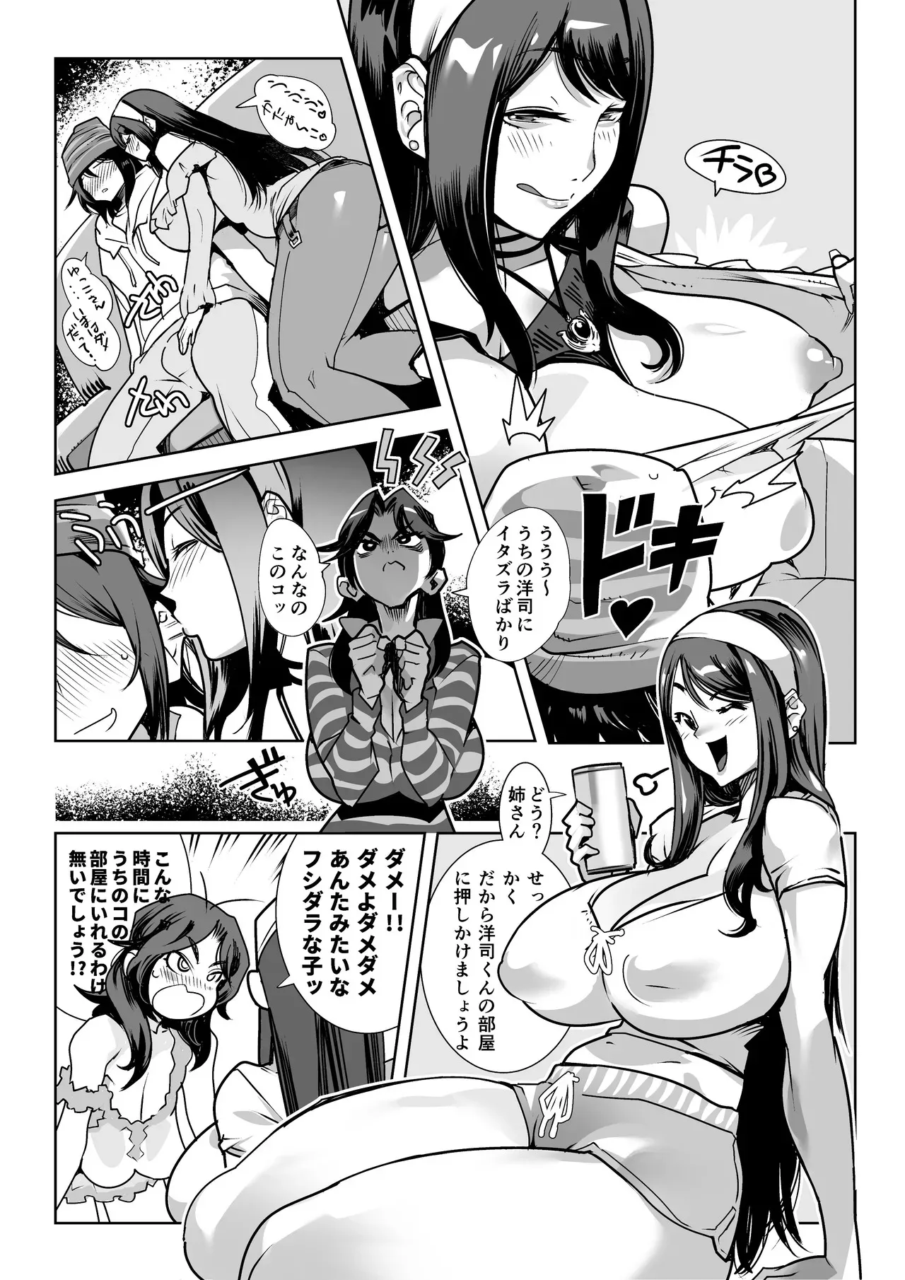[けものの★] ムチムチなムチとは罪 (SKEB) [DL版]_2