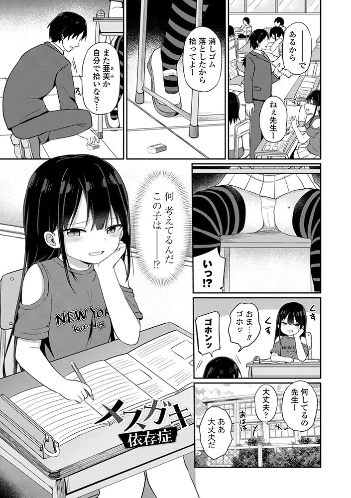 [隣] どっちが弱いか確かめてみる？ デジタル版_3