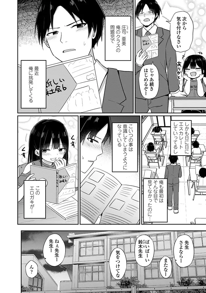 [隣] どっちが弱いか確かめてみる？ デジタル版_4