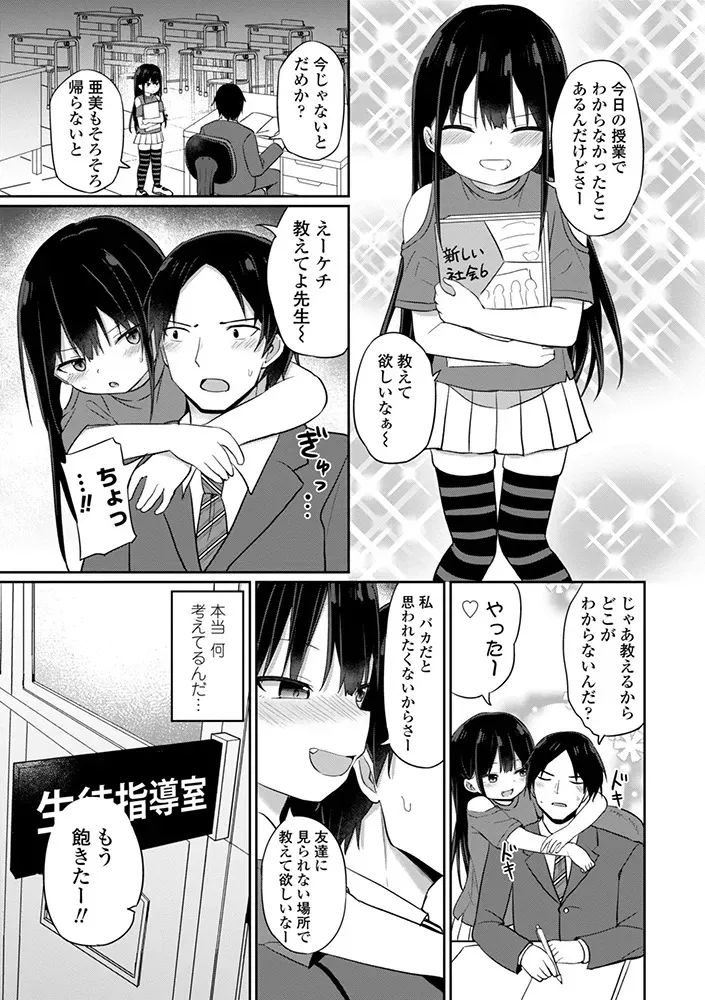 [隣] どっちが弱いか確かめてみる？ デジタル版_5
